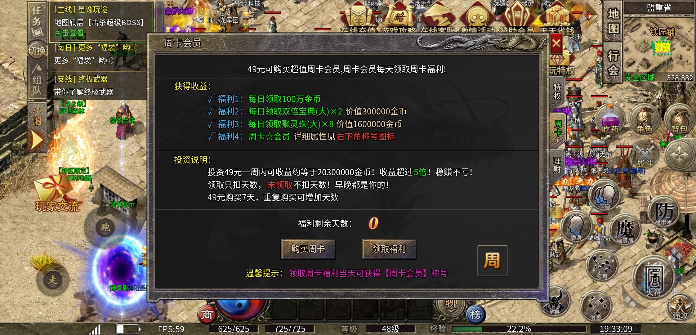 【逸玩传奇】小极品，大作用的逸玩传奇，你会去玩吗？ 逸玩传奇 图片 5