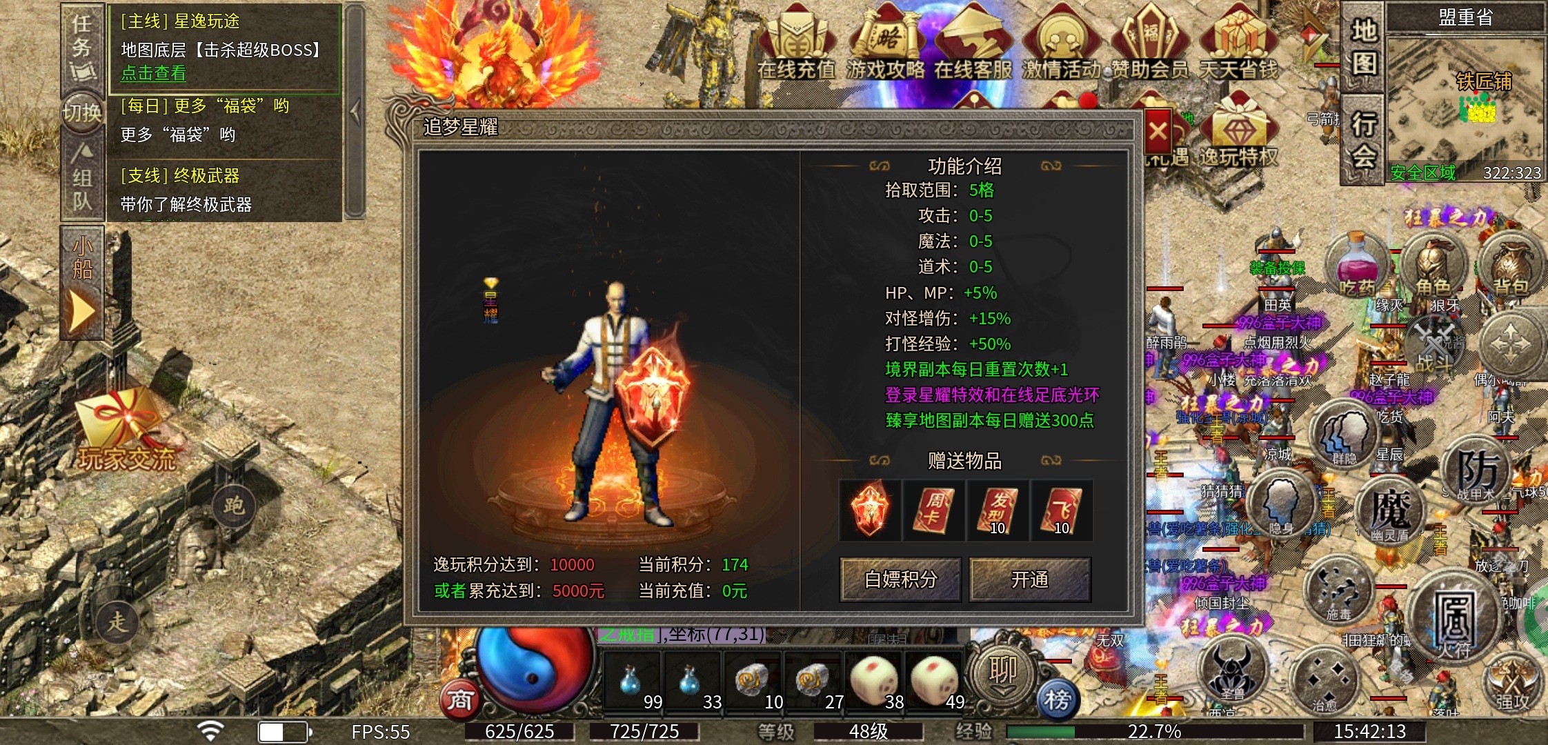 【逸玩传奇】小极品，大作用的逸玩传奇，你会去玩吗？ 逸玩传奇 图片 7