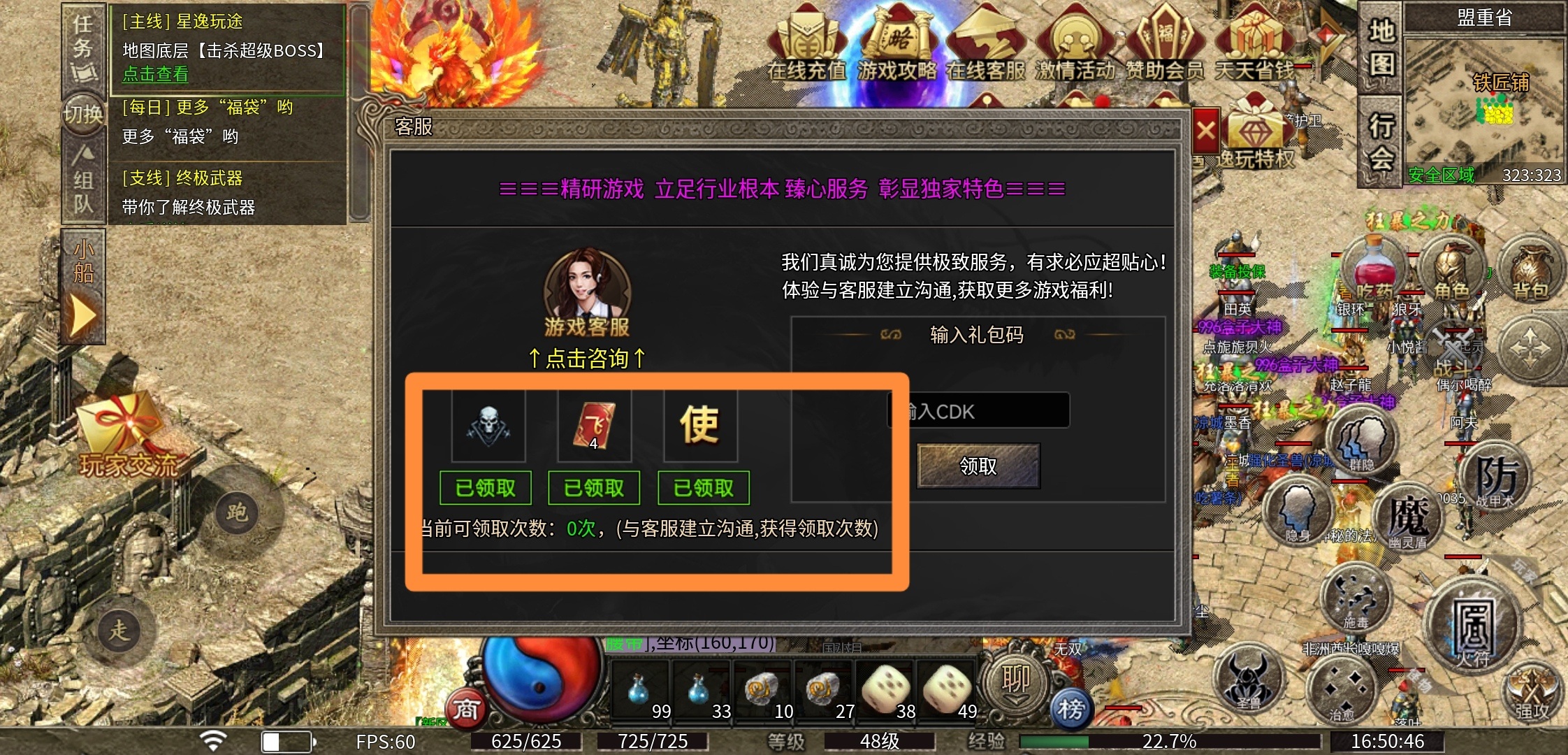 【逸玩传奇】小极品，大作用的逸玩传奇，你会去玩吗？ 逸玩传奇 图片 8