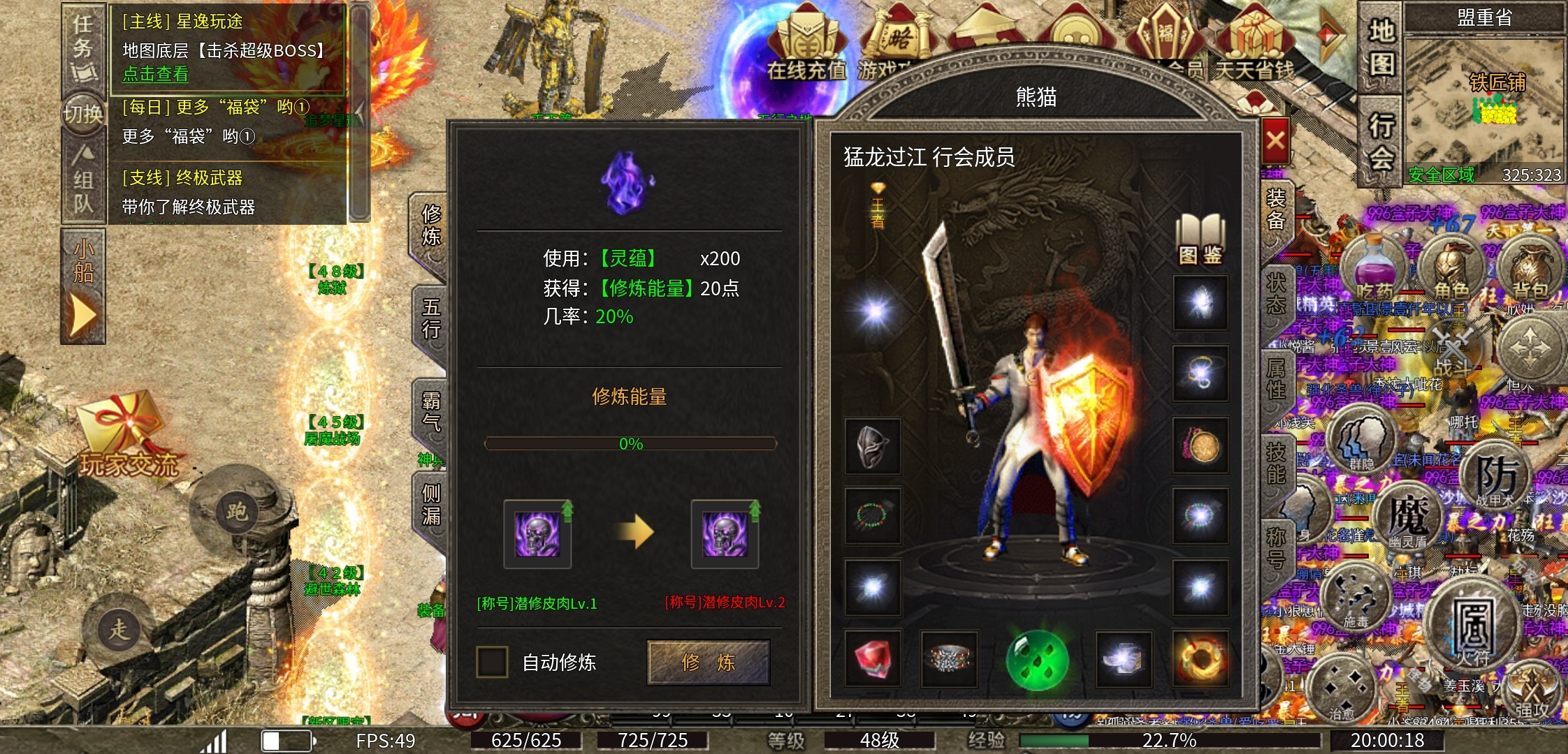 【逸玩传奇】小极品，大作用的逸玩传奇，你会去玩吗？ 逸玩传奇 图片 9
