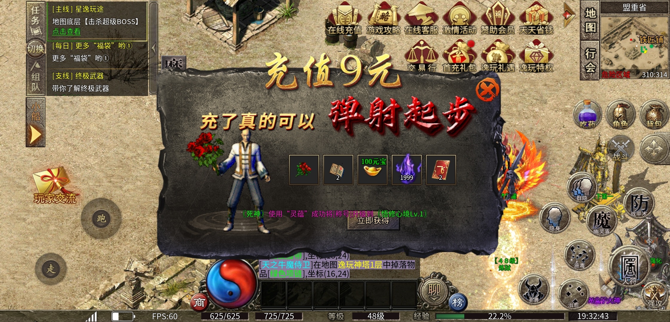 【逸玩传奇】小极品，大作用的逸玩传奇，你会去玩吗？ 逸玩传奇 图片 2