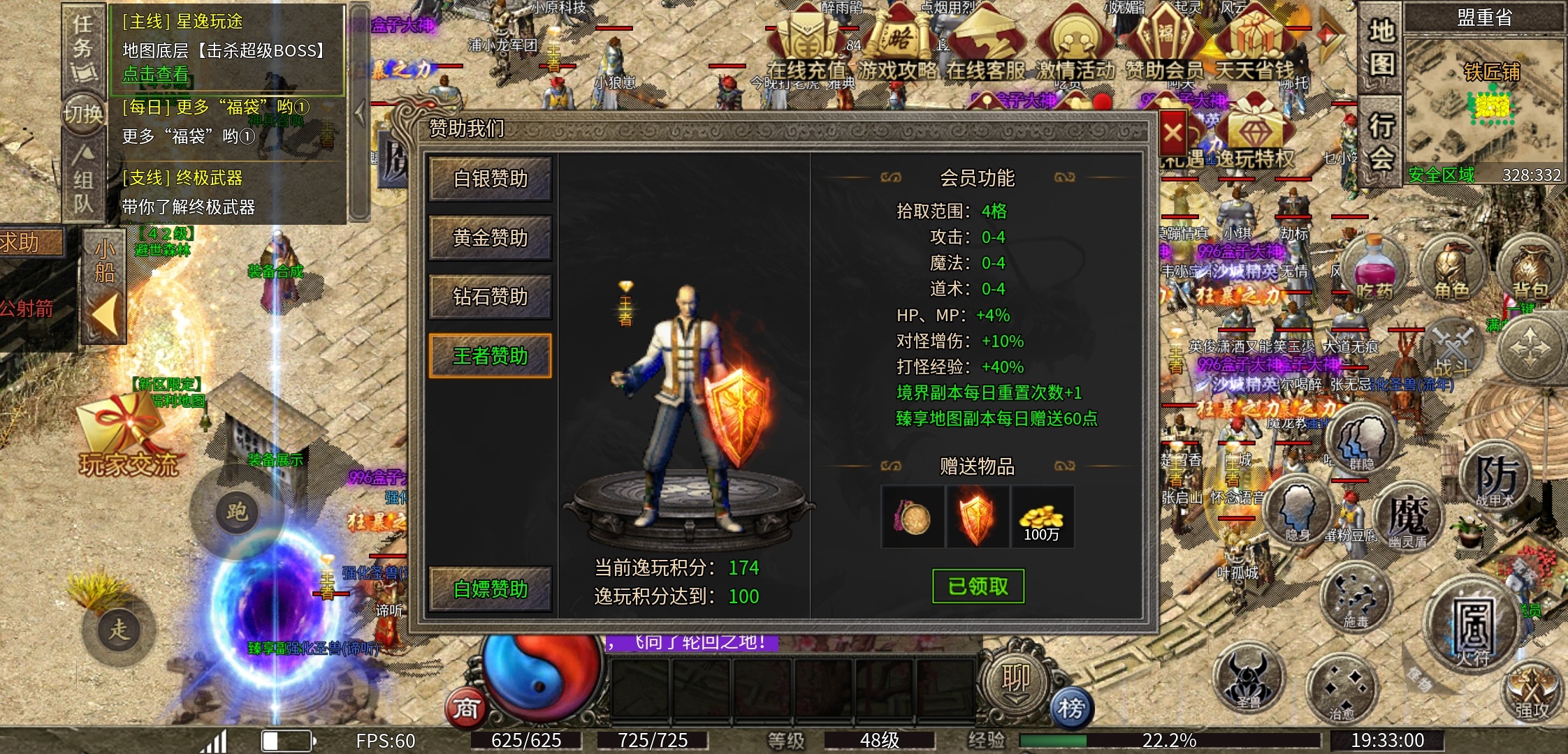 【逸玩传奇】小极品，大作用的逸玩传奇，你会去玩吗？ 逸玩传奇 图片 3