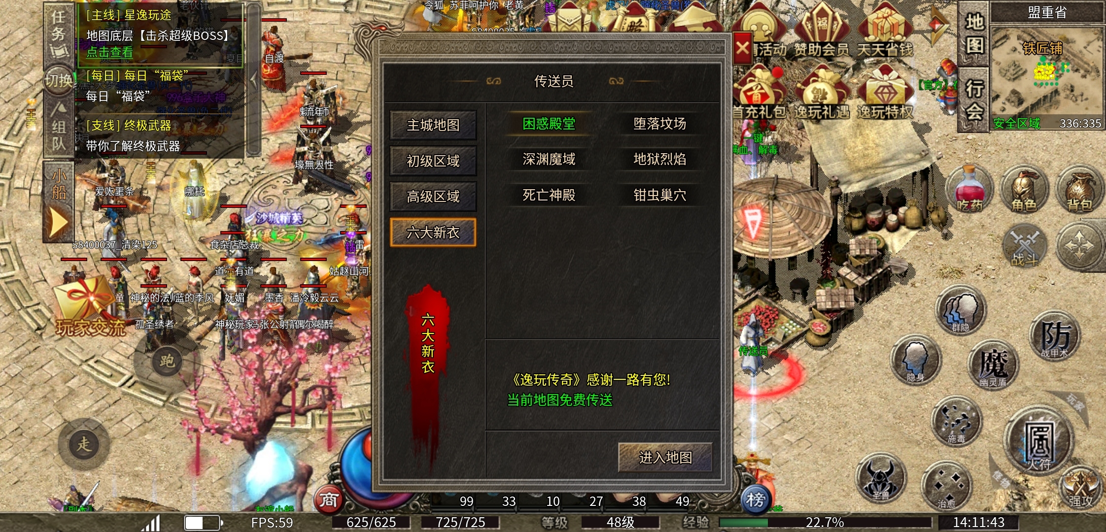 【逸玩传奇】小极品，大作用的逸玩传奇，你会去玩吗？ 逸玩传奇 图片 13