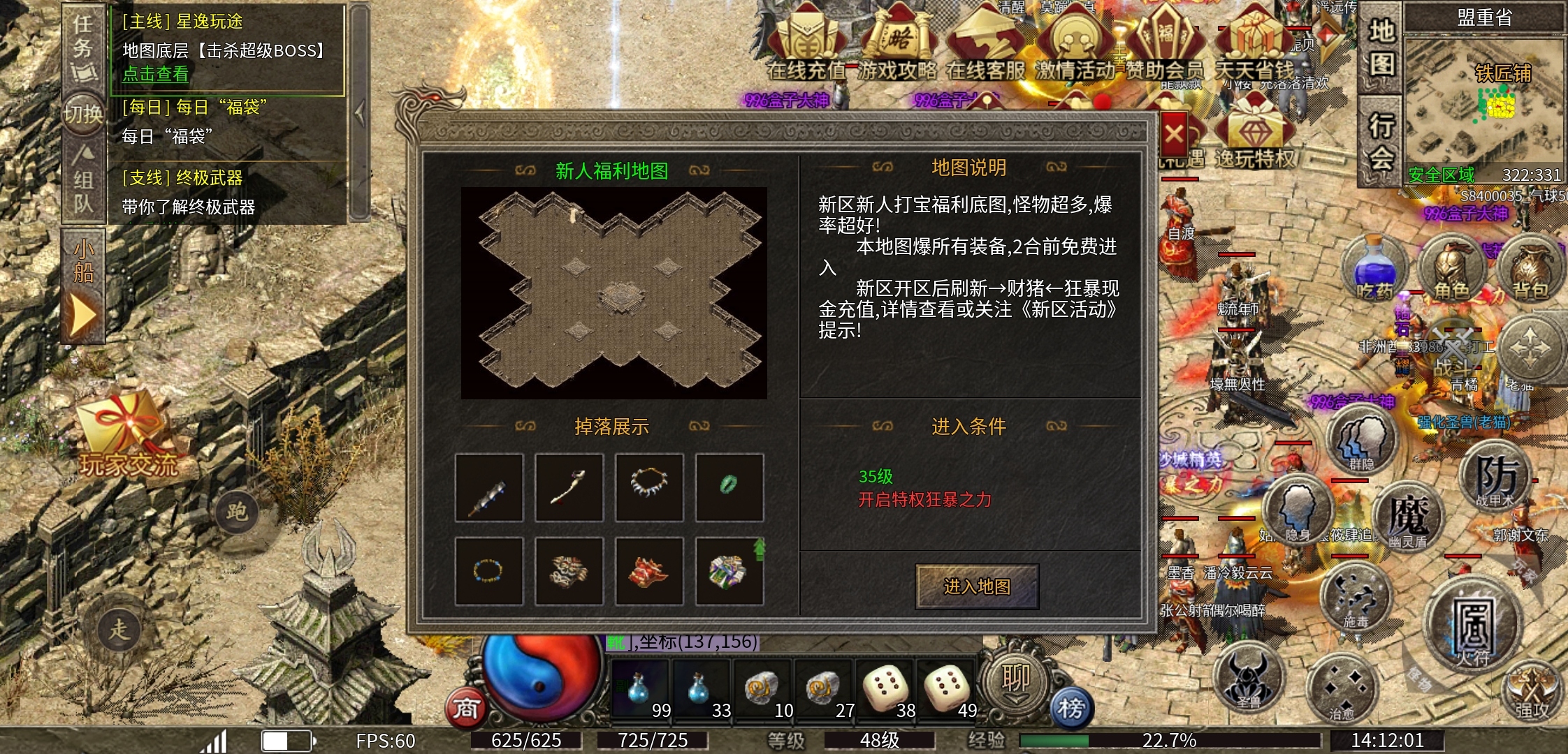 【逸玩传奇】小极品，大作用的逸玩传奇，你会去玩吗？ 逸玩传奇 图片 14
