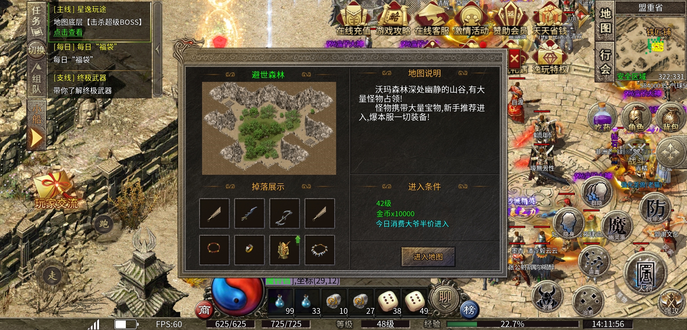 【逸玩传奇】小极品，大作用的逸玩传奇，你会去玩吗？ 逸玩传奇 图片 15