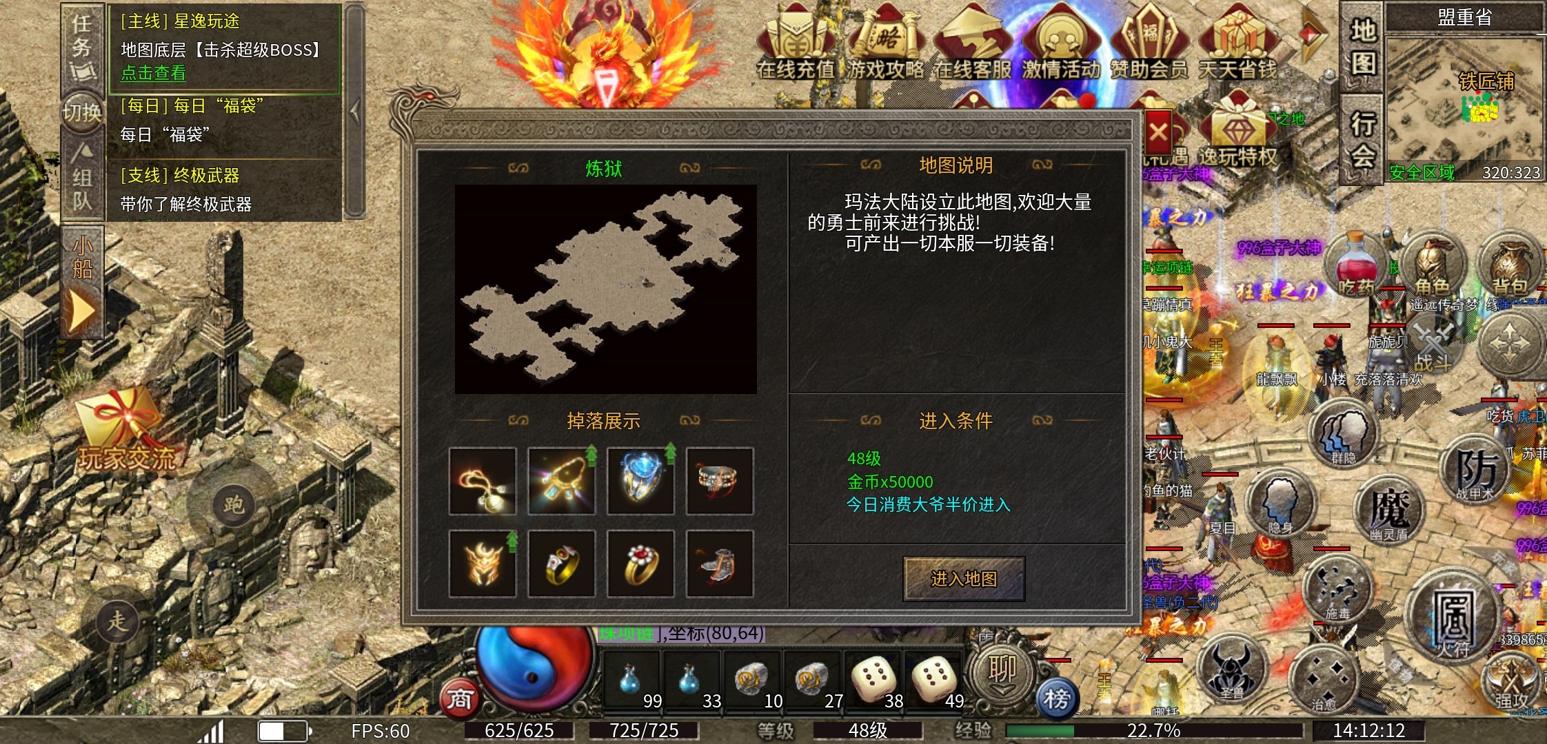 【逸玩传奇】小极品，大作用的逸玩传奇，你会去玩吗？ 逸玩传奇 图片 17