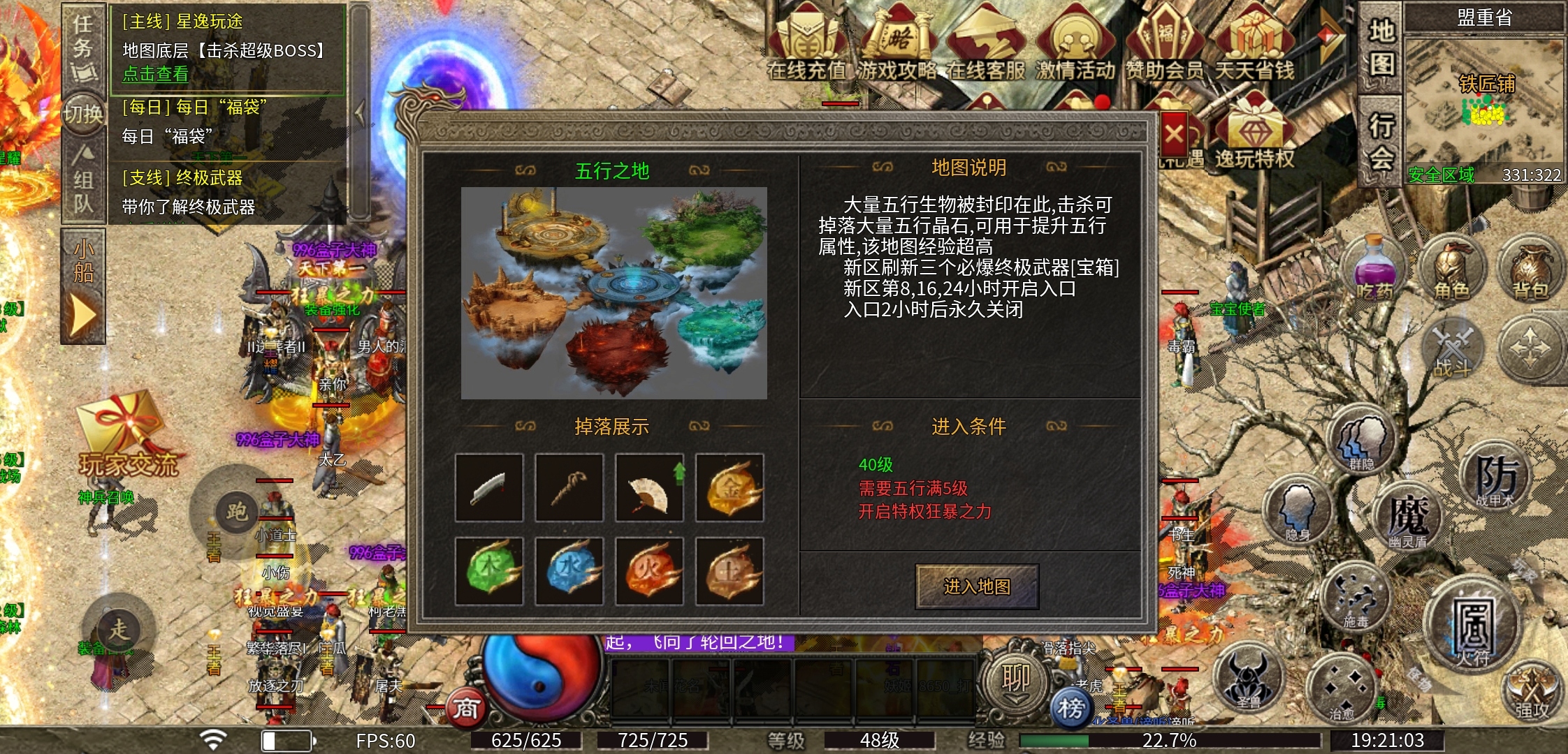 【逸玩传奇】小极品，大作用的逸玩传奇，你会去玩吗？ 逸玩传奇 图片 19
