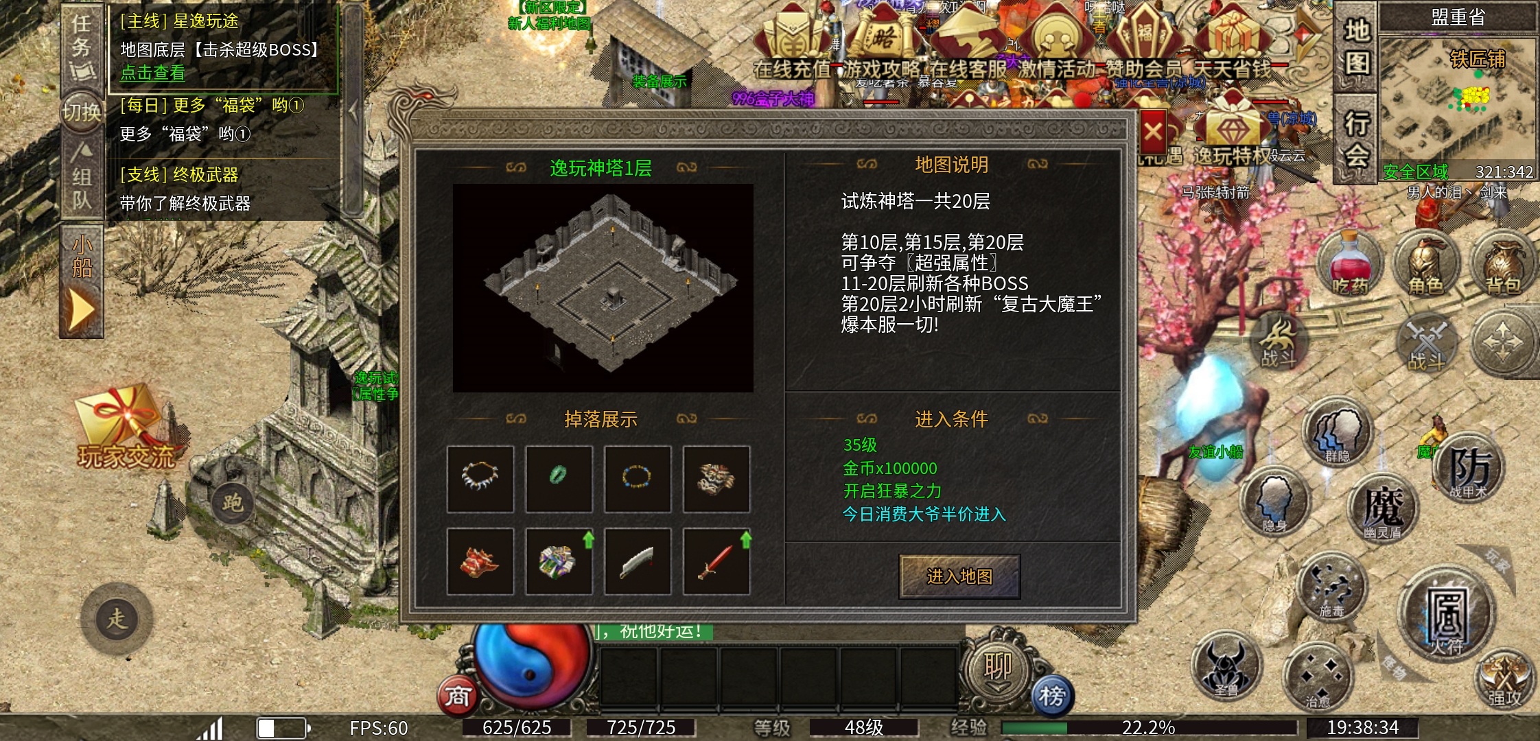 【逸玩传奇】小极品，大作用的逸玩传奇，你会去玩吗？ 逸玩传奇 图片 21