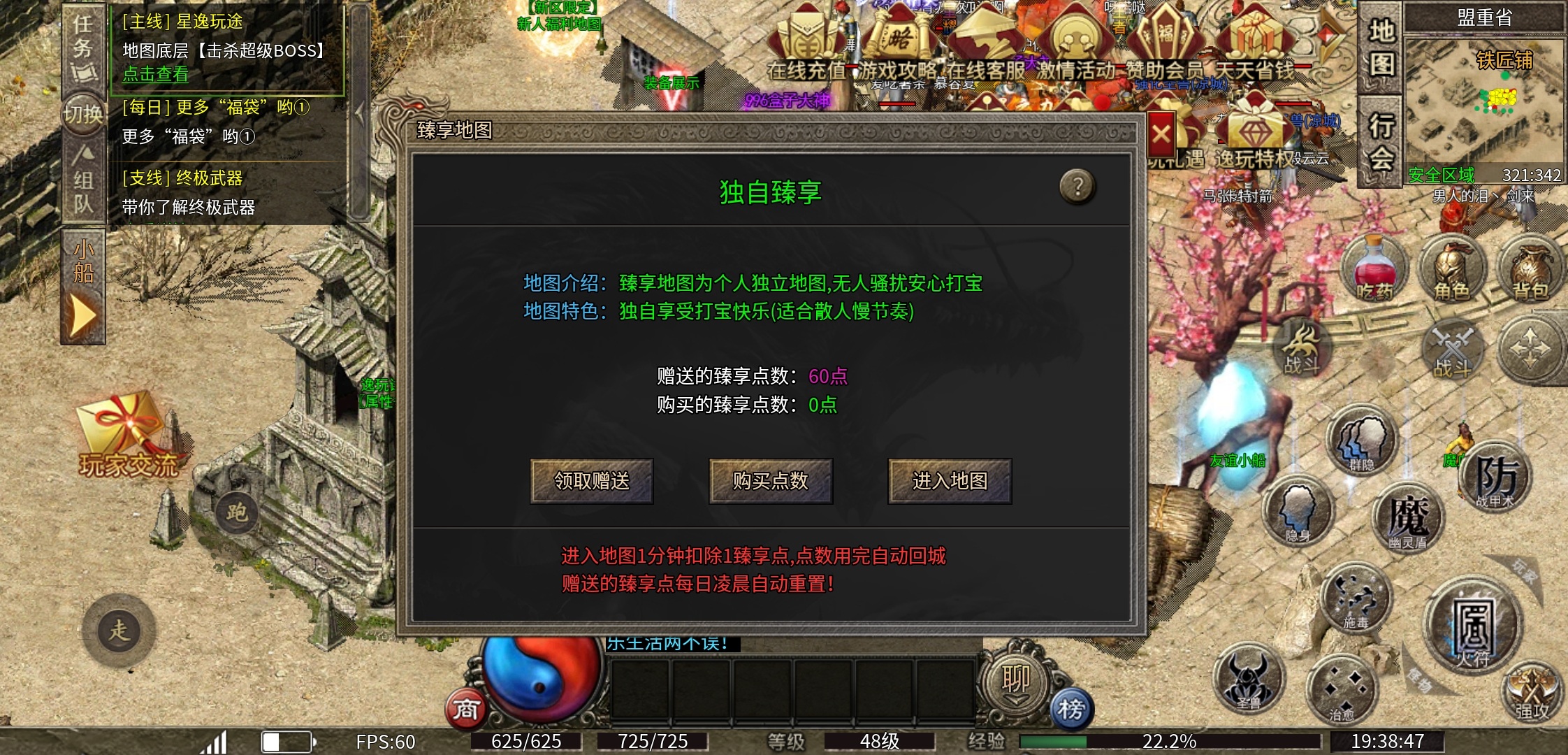 【逸玩传奇】小极品，大作用的逸玩传奇，你会去玩吗？ 逸玩传奇 图片 22