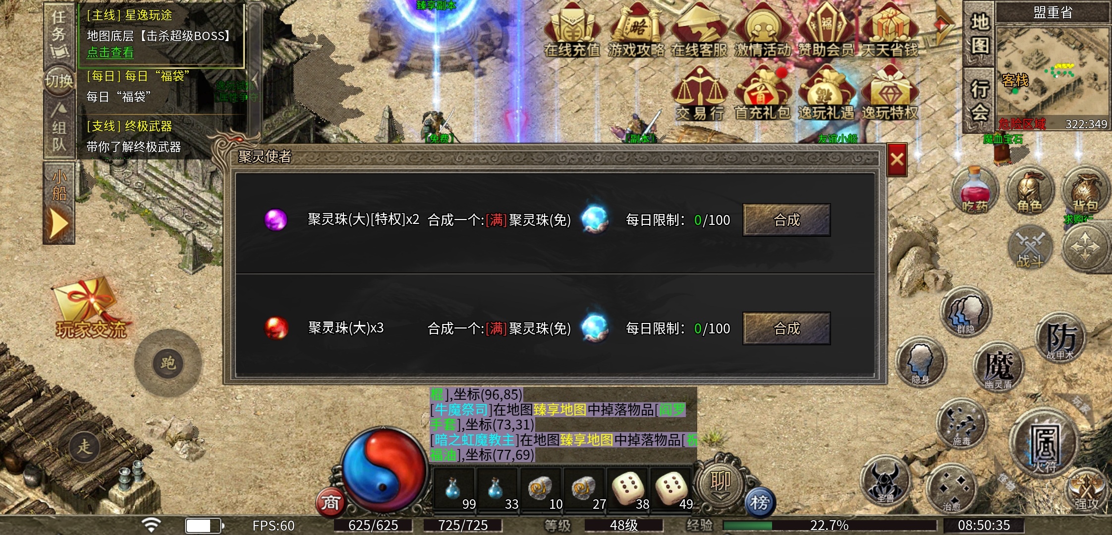 【逸玩传奇】小极品，大作用的逸玩传奇，你会去玩吗？ 逸玩传奇 图片 24