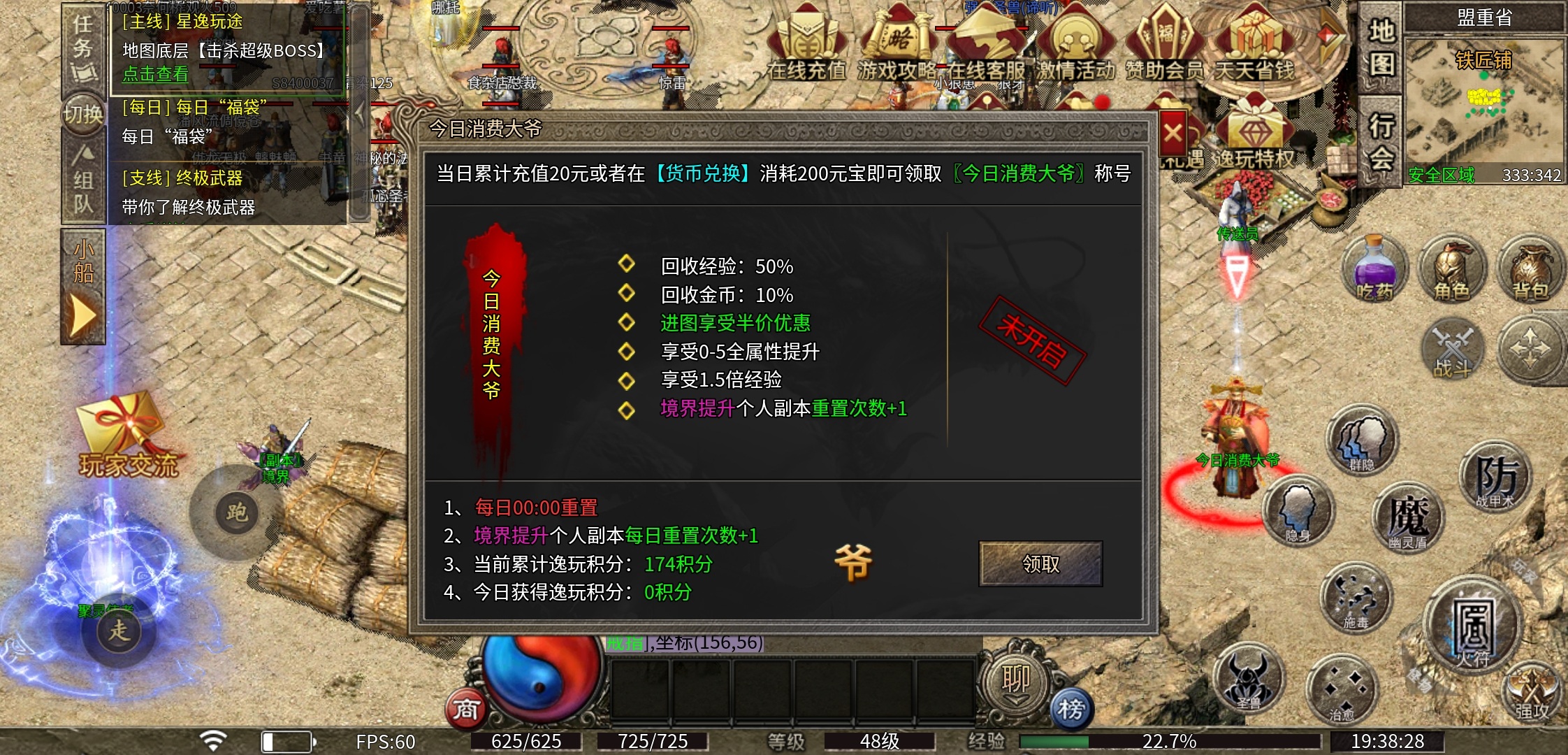 【逸玩传奇】小极品，大作用的逸玩传奇，你会去玩吗？ 逸玩传奇 图片 27
