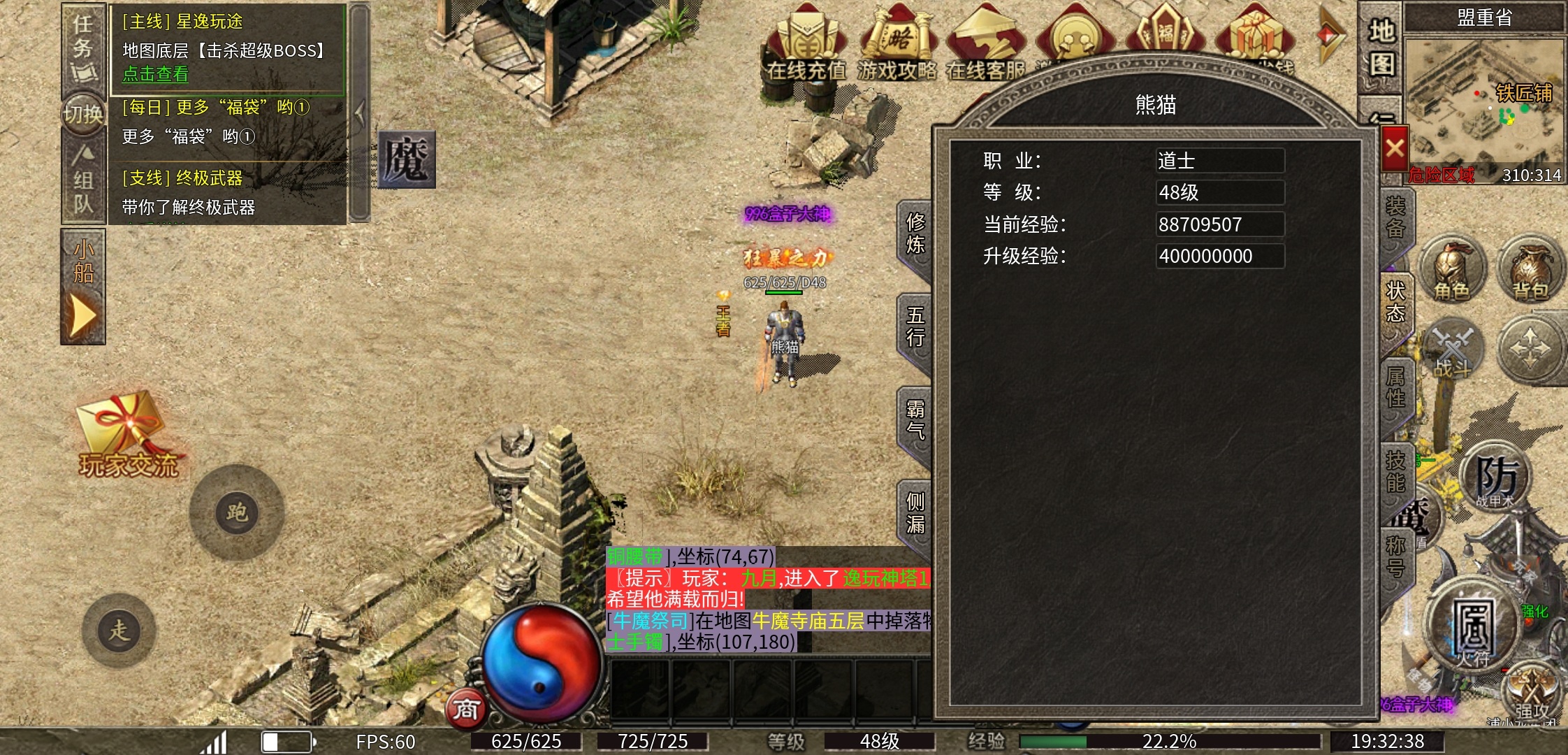 【逸玩传奇】小极品，大作用的逸玩传奇，你会去玩吗？ 逸玩传奇 图片 1