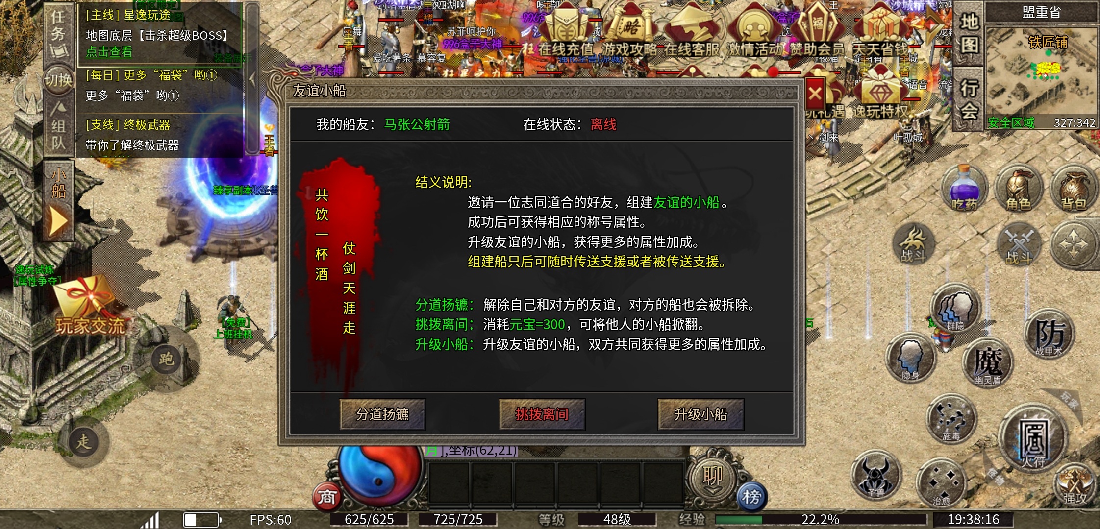 【逸玩传奇】小极品，大作用的逸玩传奇，你会去玩吗？ 逸玩传奇 图片 28