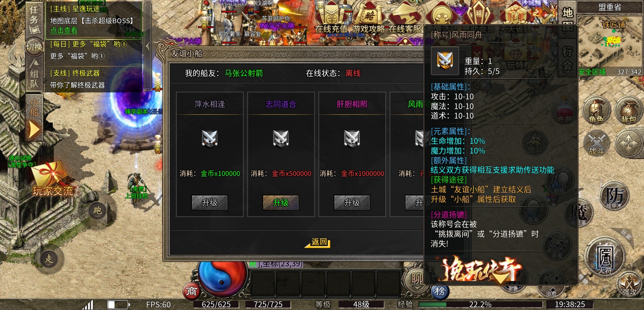 【逸玩传奇】小极品，大作用的逸玩传奇，你会去玩吗？ 逸玩传奇 图片 29