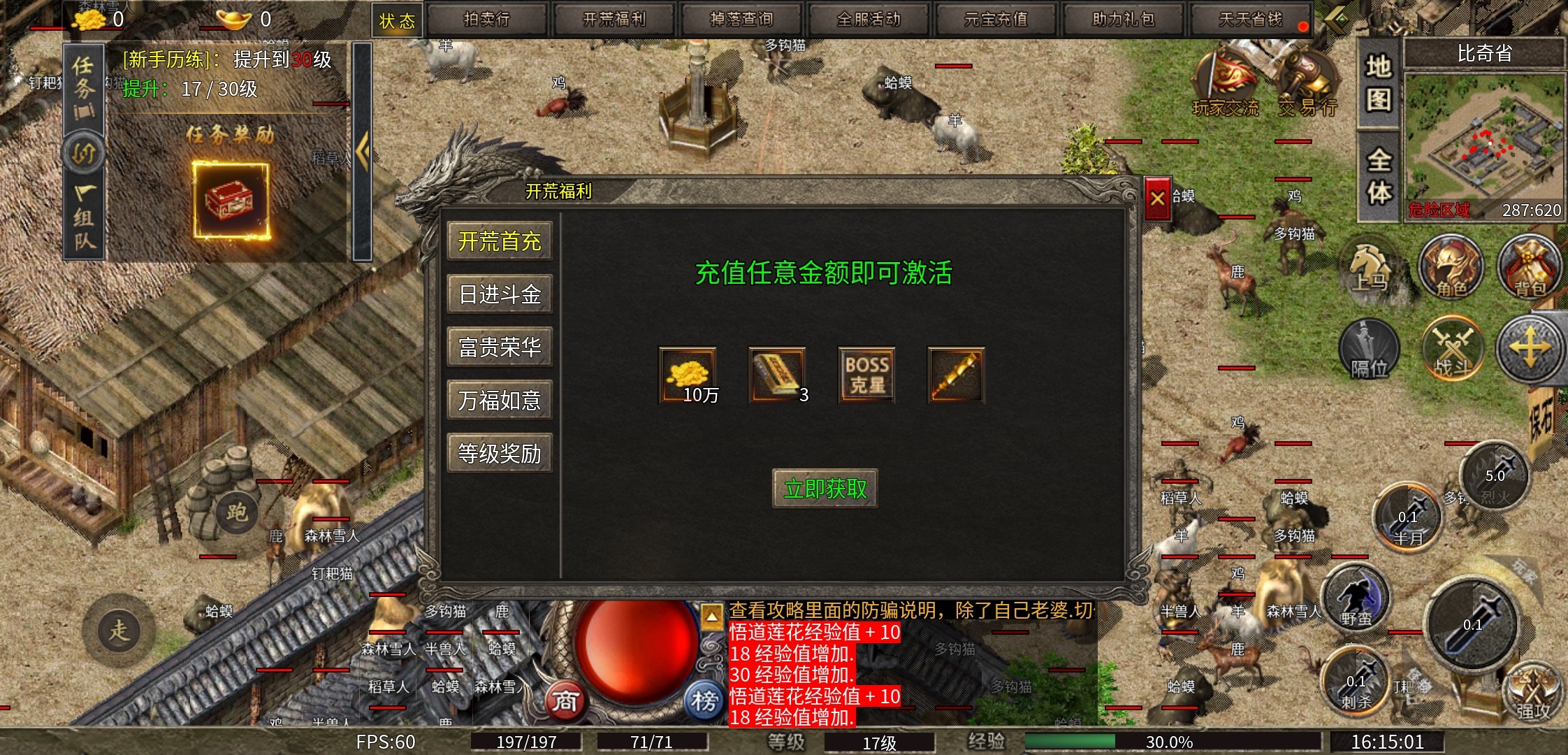 【扶光传奇】一款1.80三职业复古传奇，为何如此火爆？ 扶光传奇 图片 2