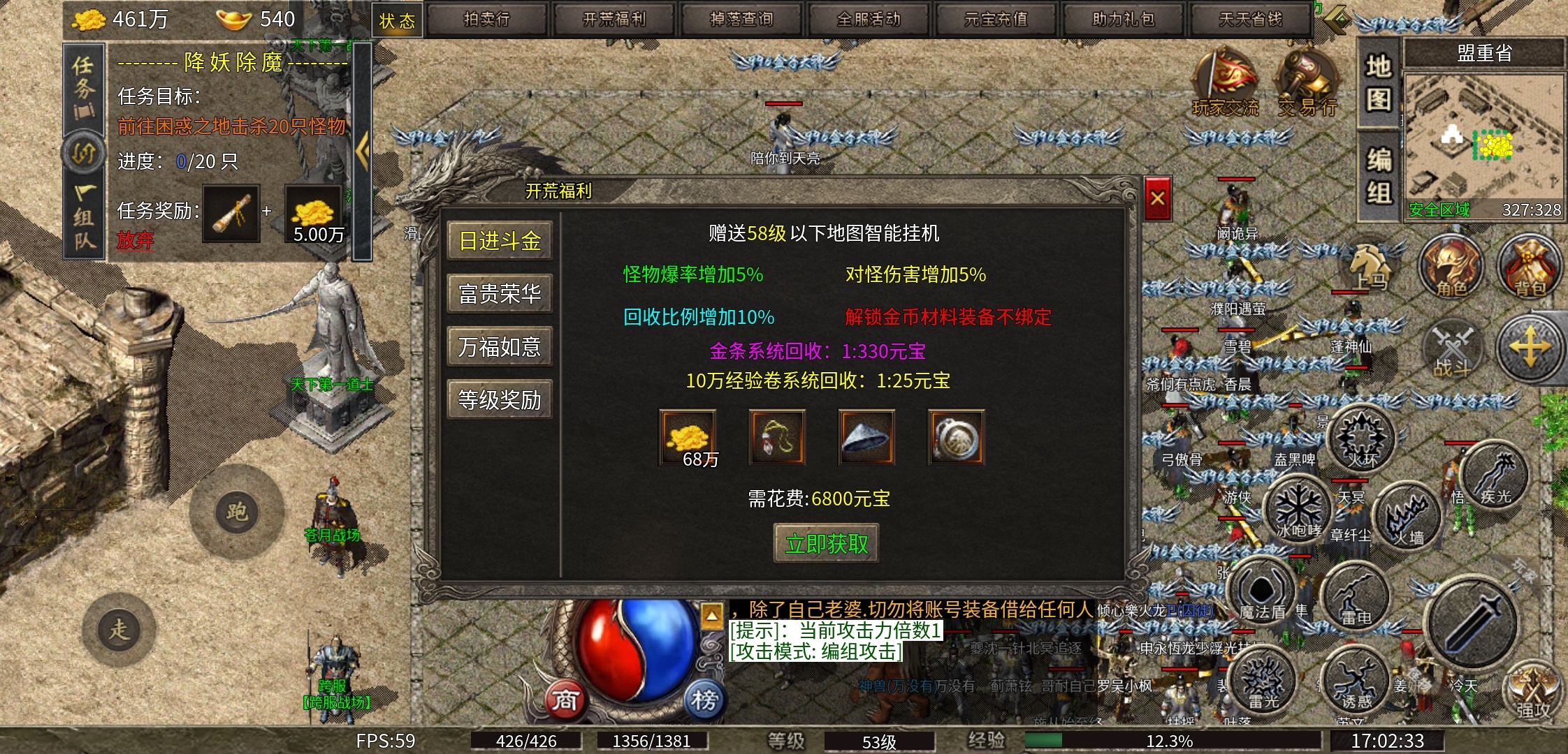 【扶光传奇】一款1.80三职业复古传奇，为何如此火爆？ 扶光传奇 图片 3