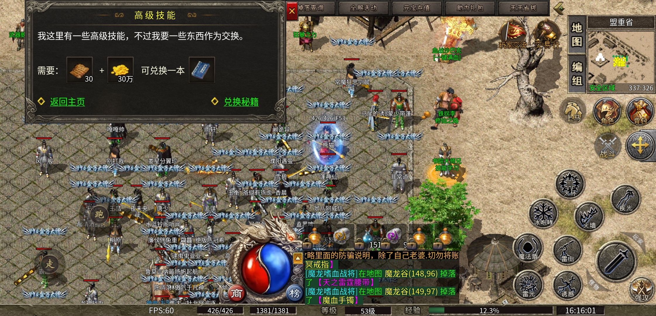 【扶光传奇】一款1.80三职业复古传奇，为何如此火爆？ 扶光传奇 图片 8