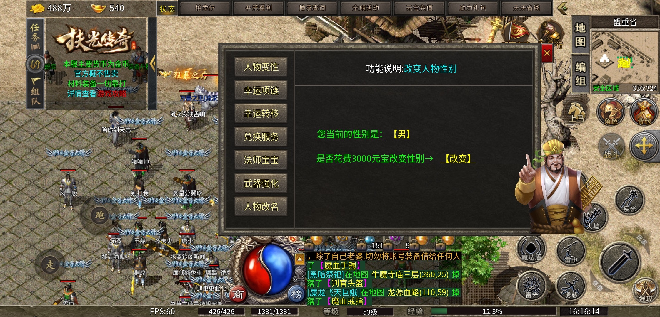 【扶光传奇】一款1.80三职业复古传奇，为何如此火爆？ 扶光传奇 图片 9