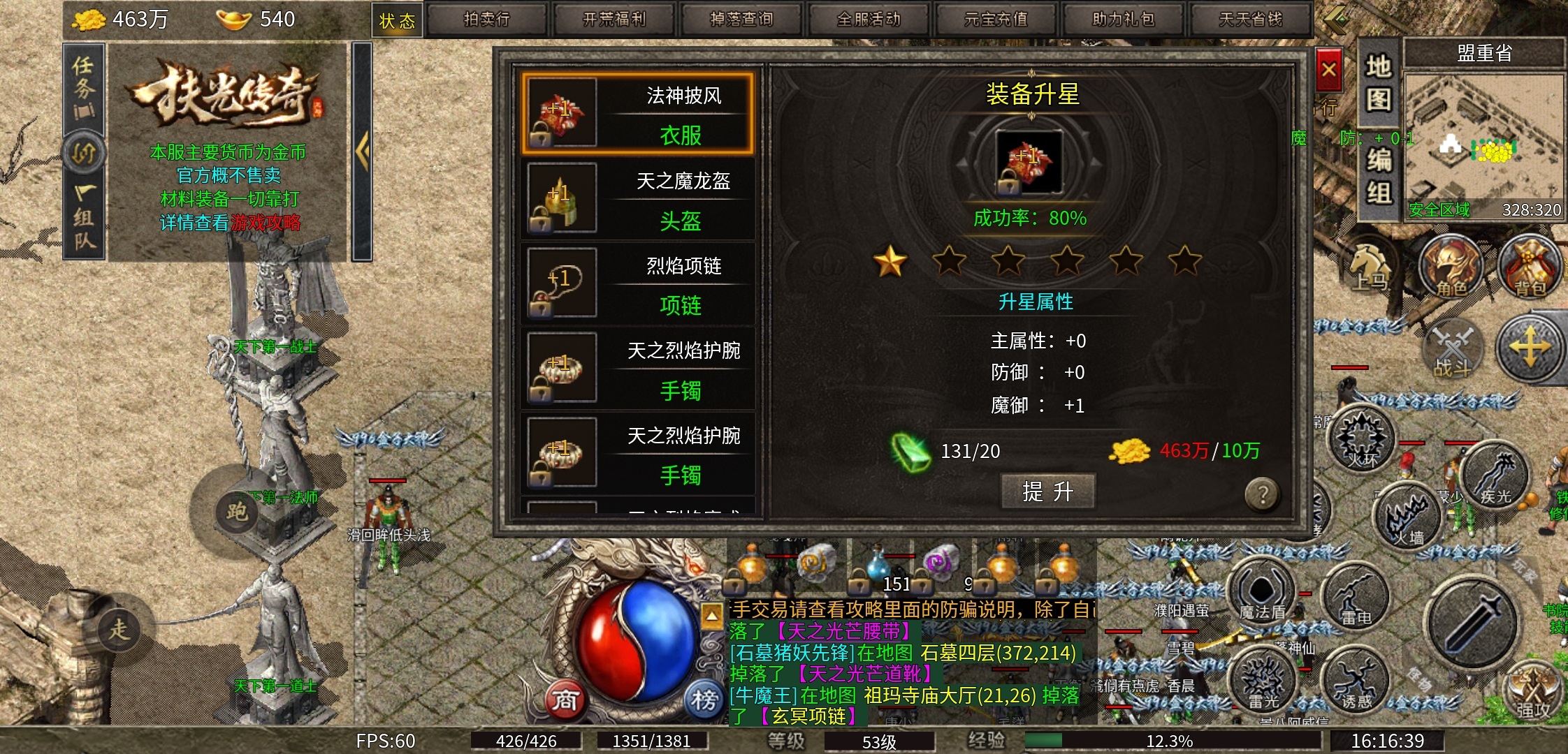 【扶光传奇】一款1.80三职业复古传奇，为何如此火爆？ 扶光传奇 图片 10