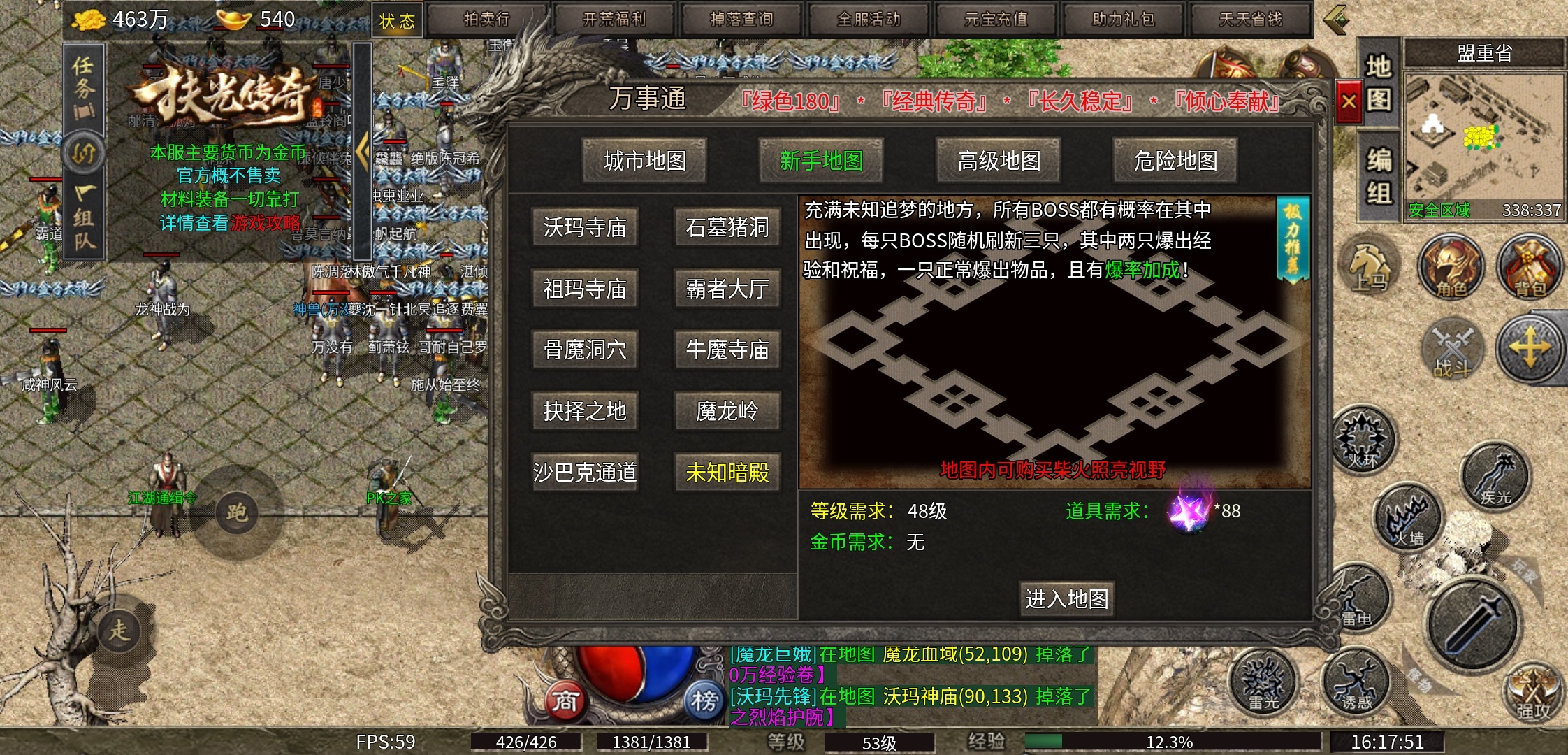 【扶光传奇】一款1.80三职业复古传奇，为何如此火爆？ 扶光传奇 图片 11