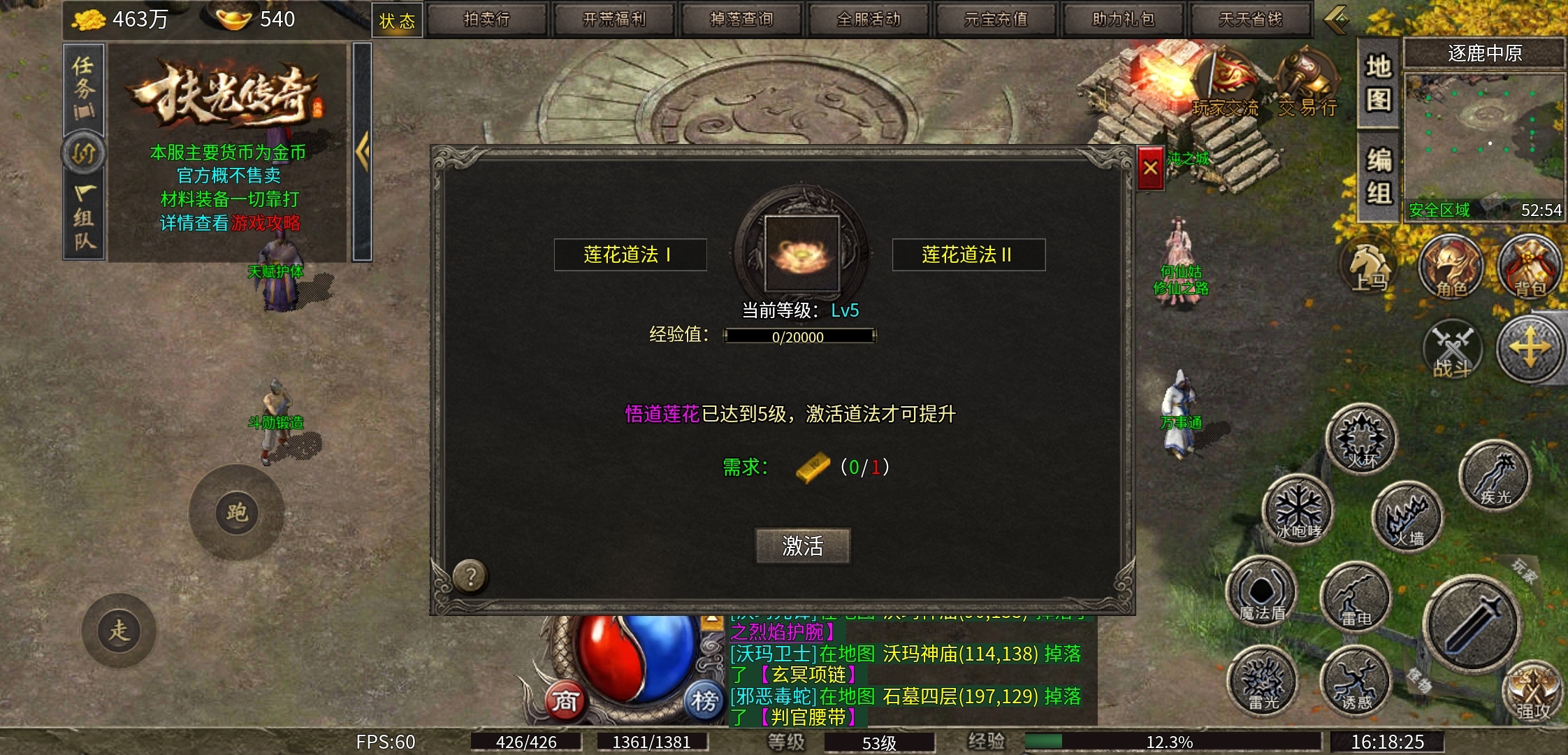 【扶光传奇】一款1.80三职业复古传奇，为何如此火爆？ 扶光传奇 图片 12