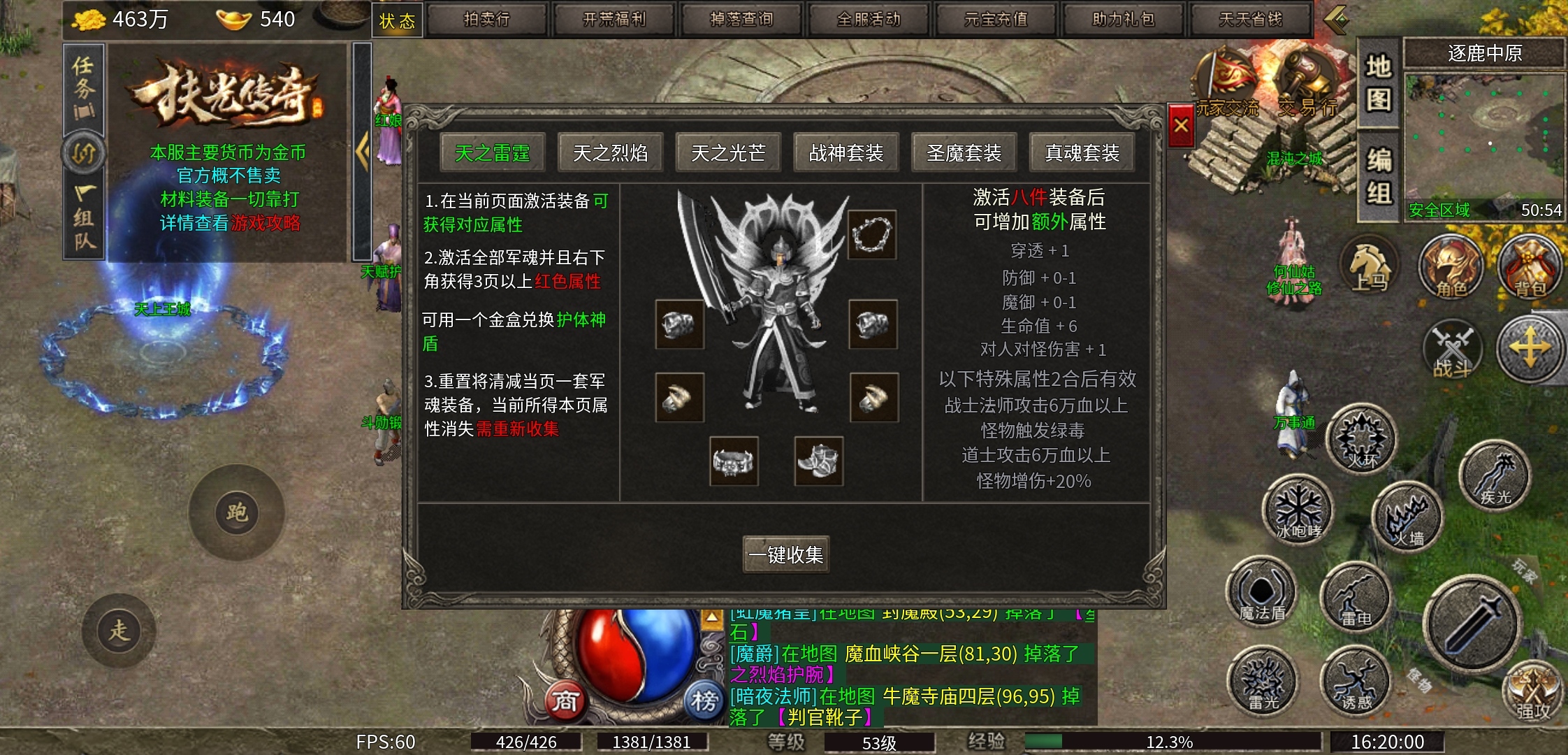 【扶光传奇】一款1.80三职业复古传奇，为何如此火爆？ 扶光传奇 图片 13