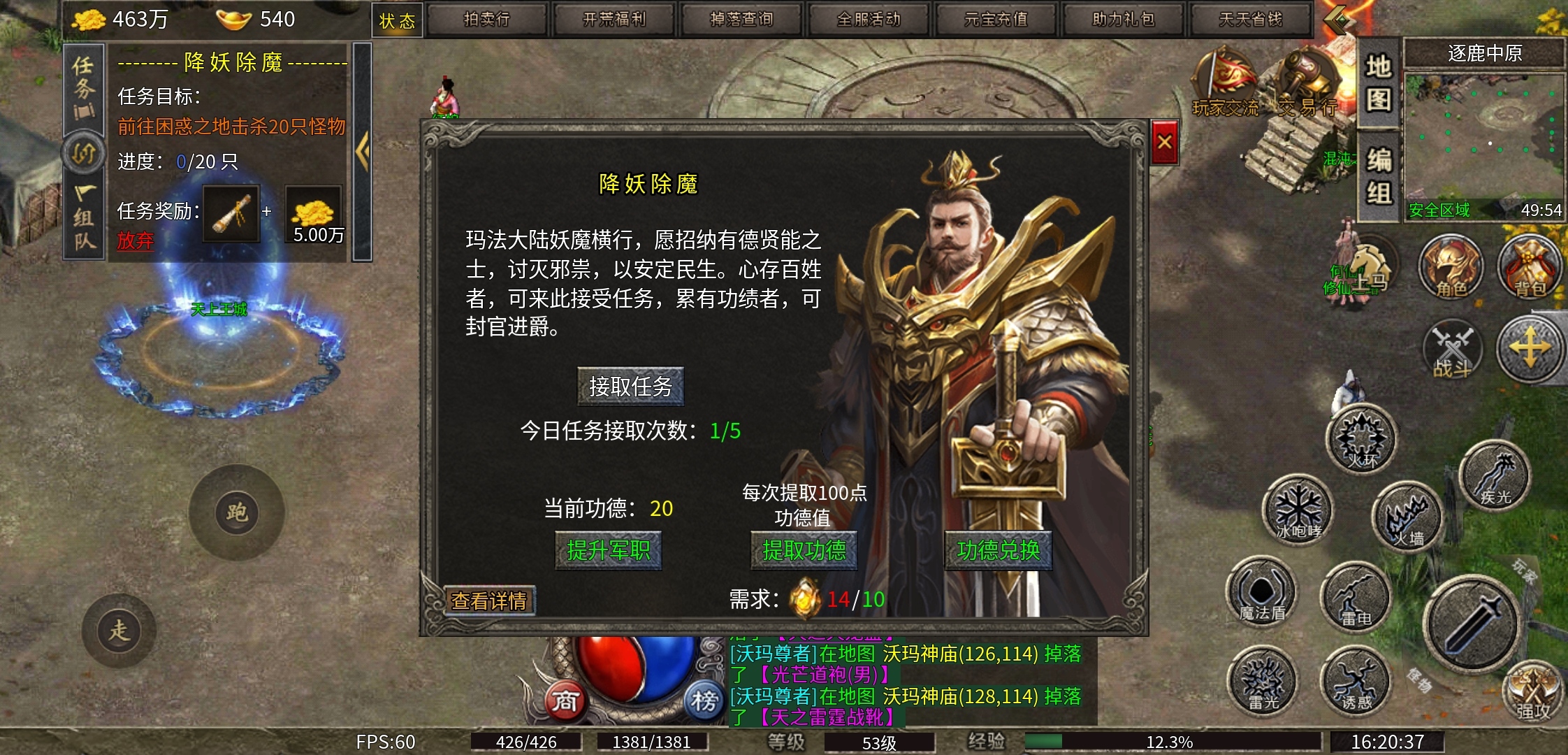 【扶光传奇】一款1.80三职业复古传奇，为何如此火爆？ 扶光传奇 图片 14