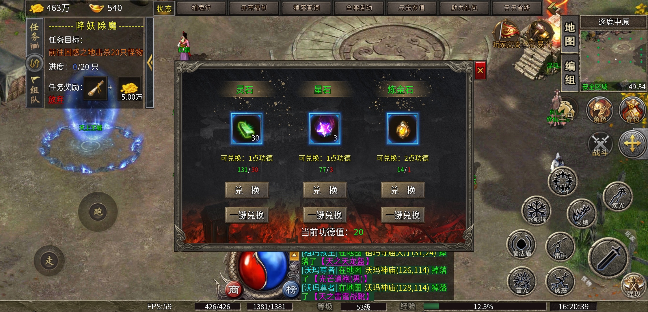 【扶光传奇】一款1.80三职业复古传奇，为何如此火爆？ 扶光传奇 图片 15