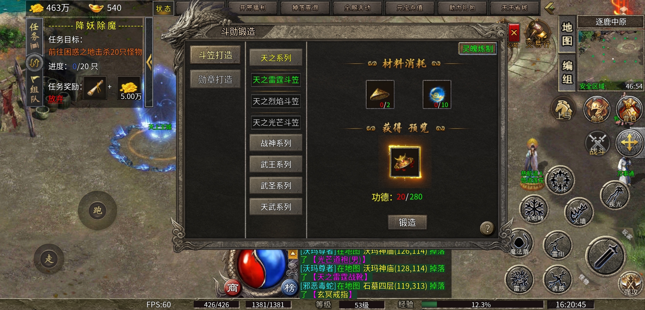 【扶光传奇】一款1.80三职业复古传奇，为何如此火爆？ 扶光传奇 图片 16