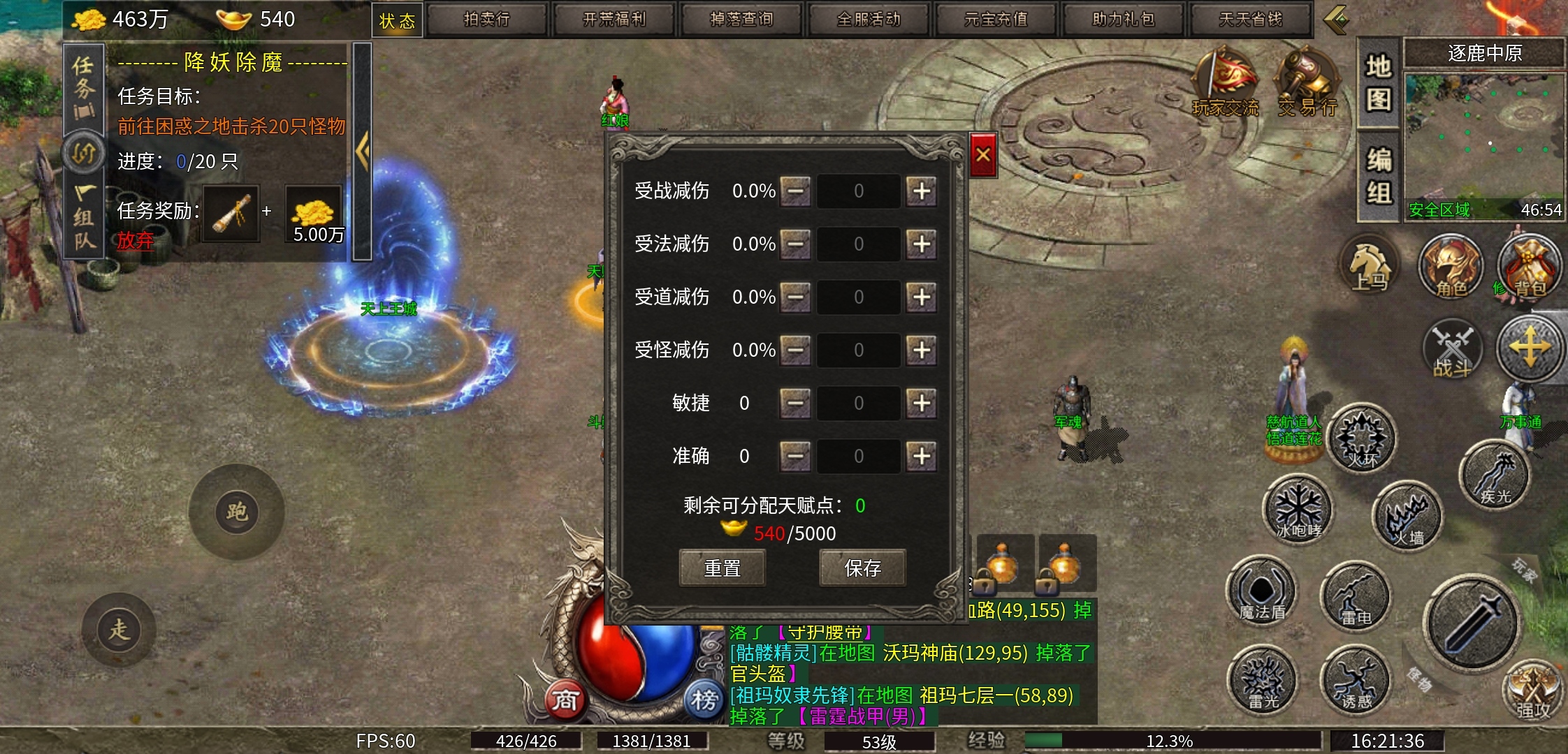 【扶光传奇】一款1.80三职业复古传奇，为何如此火爆？ 扶光传奇 图片 18
