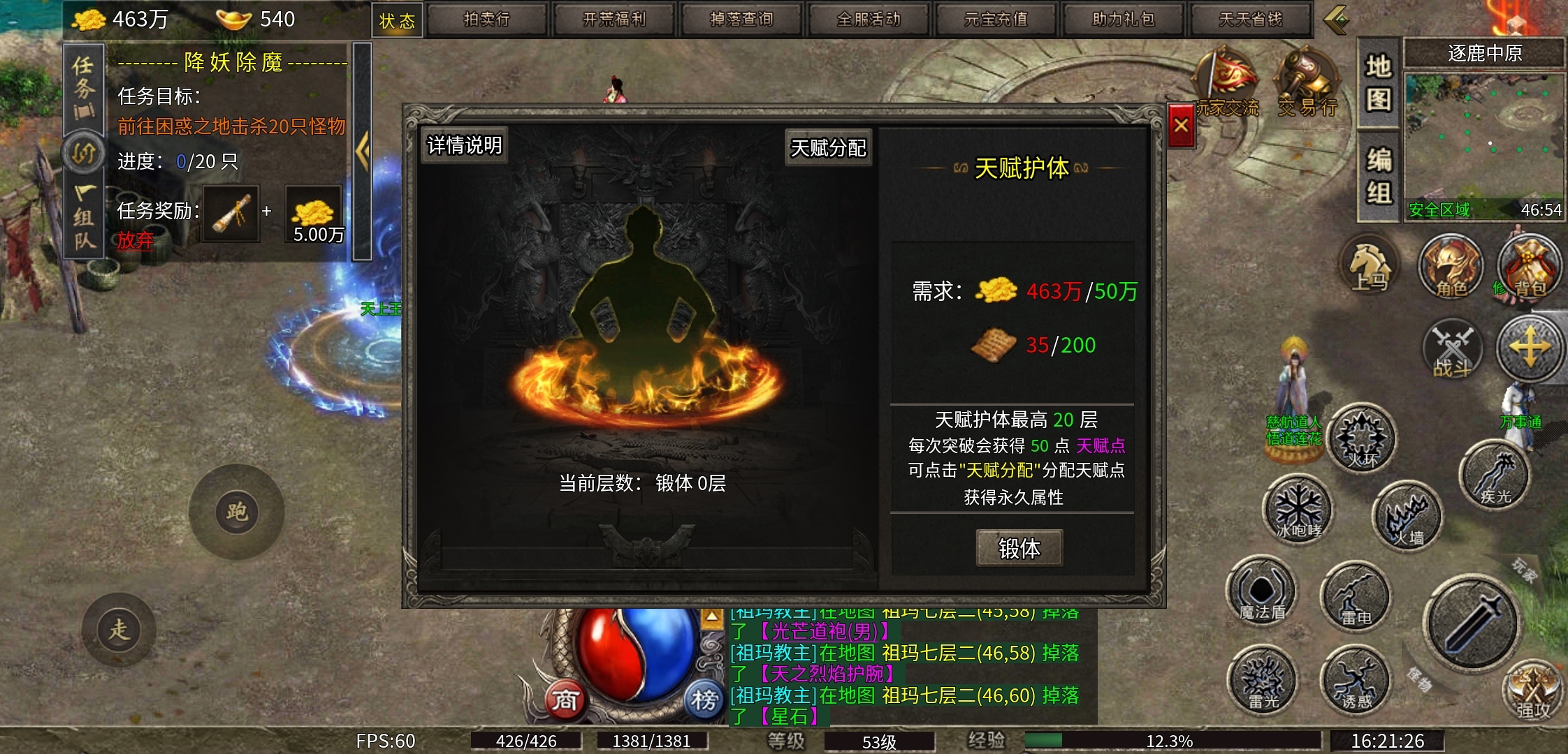 【扶光传奇】一款1.80三职业复古传奇，为何如此火爆？ 扶光传奇 图片 17