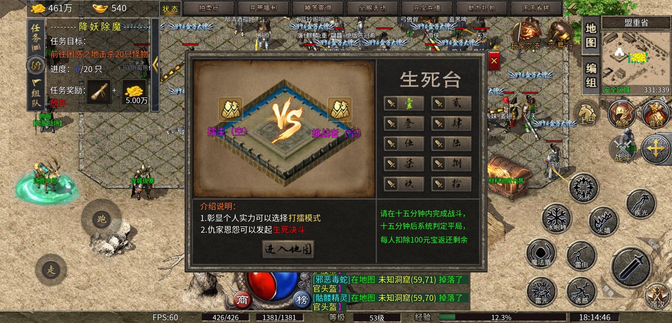 【扶光传奇】一款1.80三职业复古传奇，为何如此火爆？ 扶光传奇 图片 20