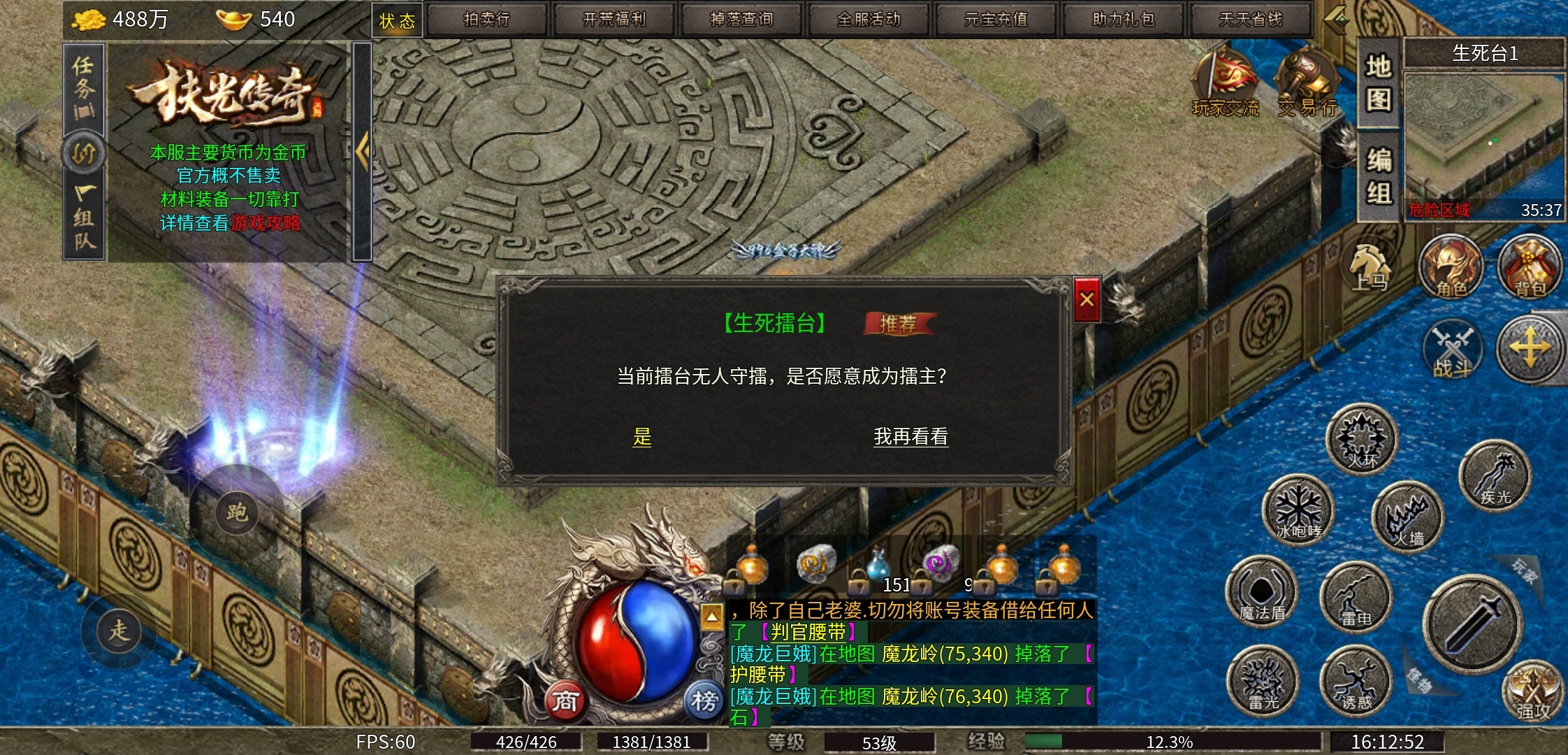 【扶光传奇】一款1.80三职业复古传奇，为何如此火爆？ 扶光传奇 图片 21