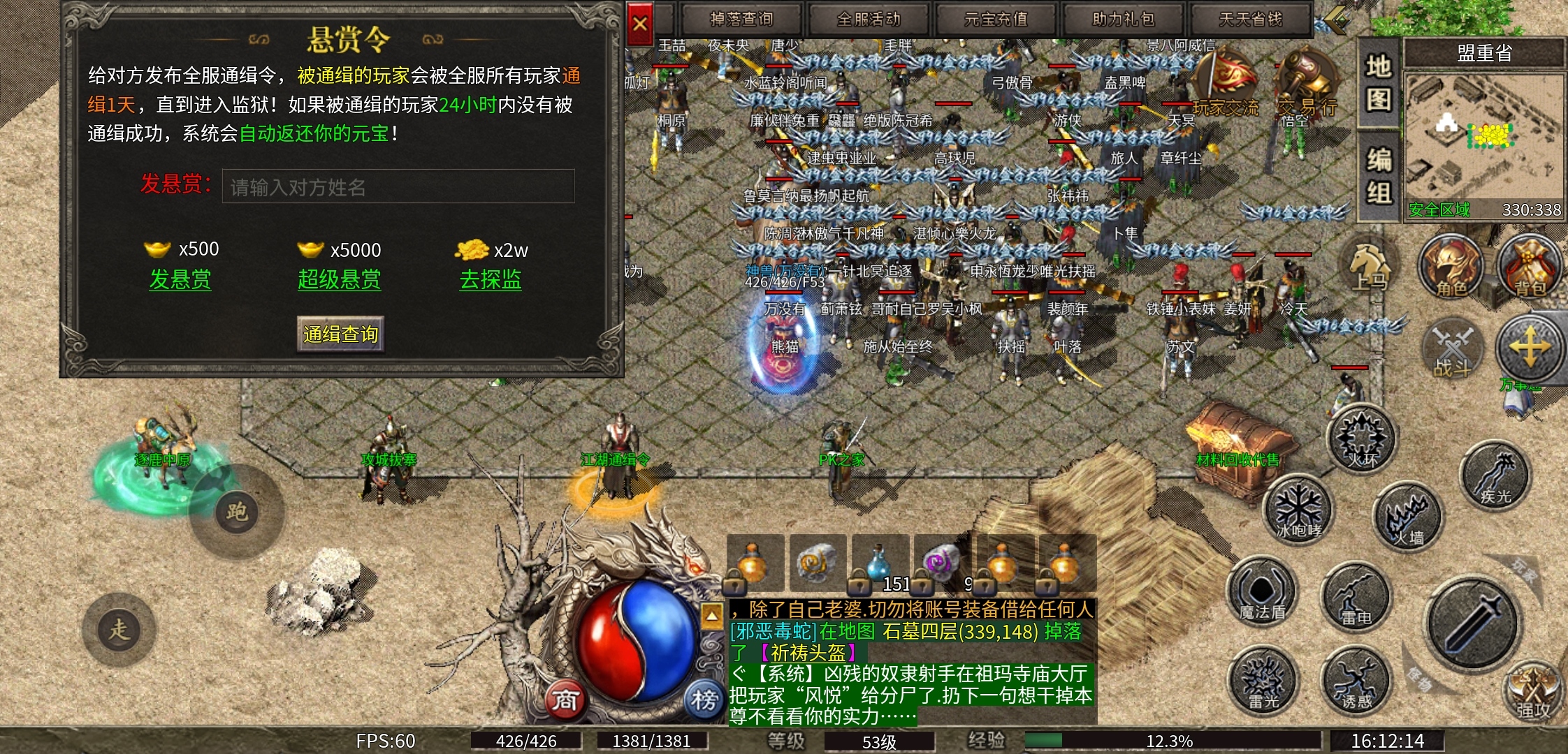 【扶光传奇】一款1.80三职业复古传奇，为何如此火爆？ 扶光传奇 图片 23