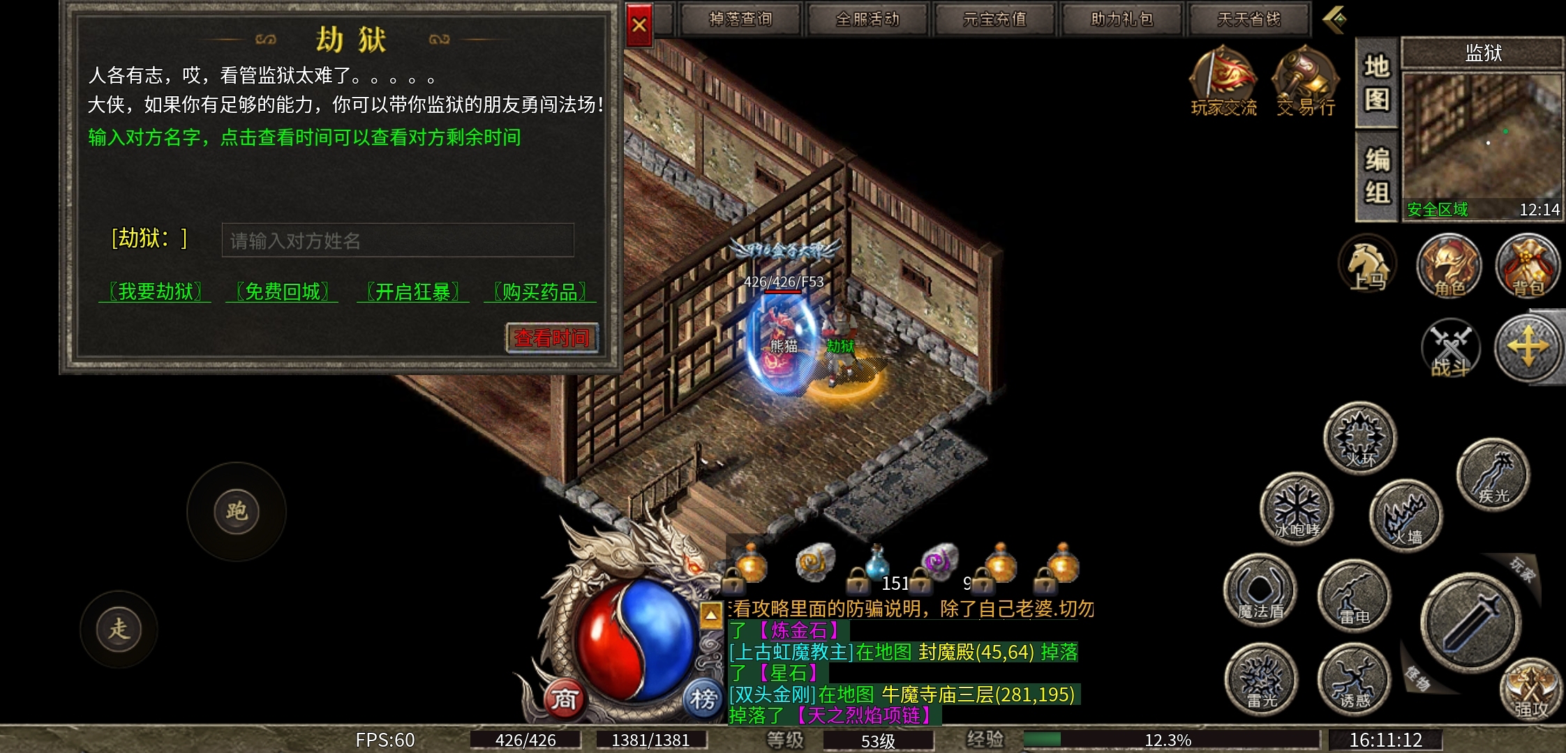 【扶光传奇】一款1.80三职业复古传奇，为何如此火爆？ 扶光传奇 图片 25