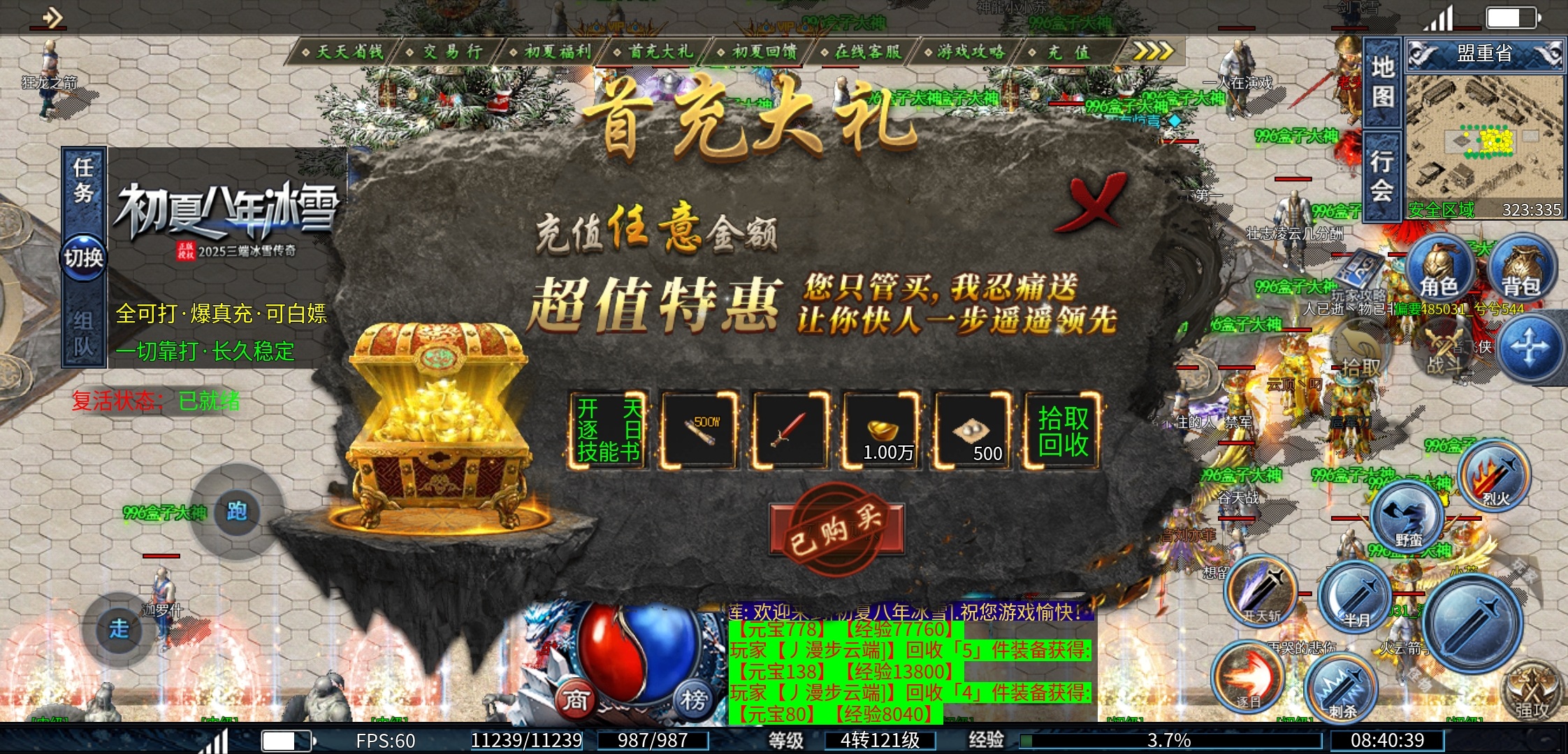 【初夏八年冰雪】肝帝请进，24小时不睡觉的那种！ 初夏八年冰雪 图片 5