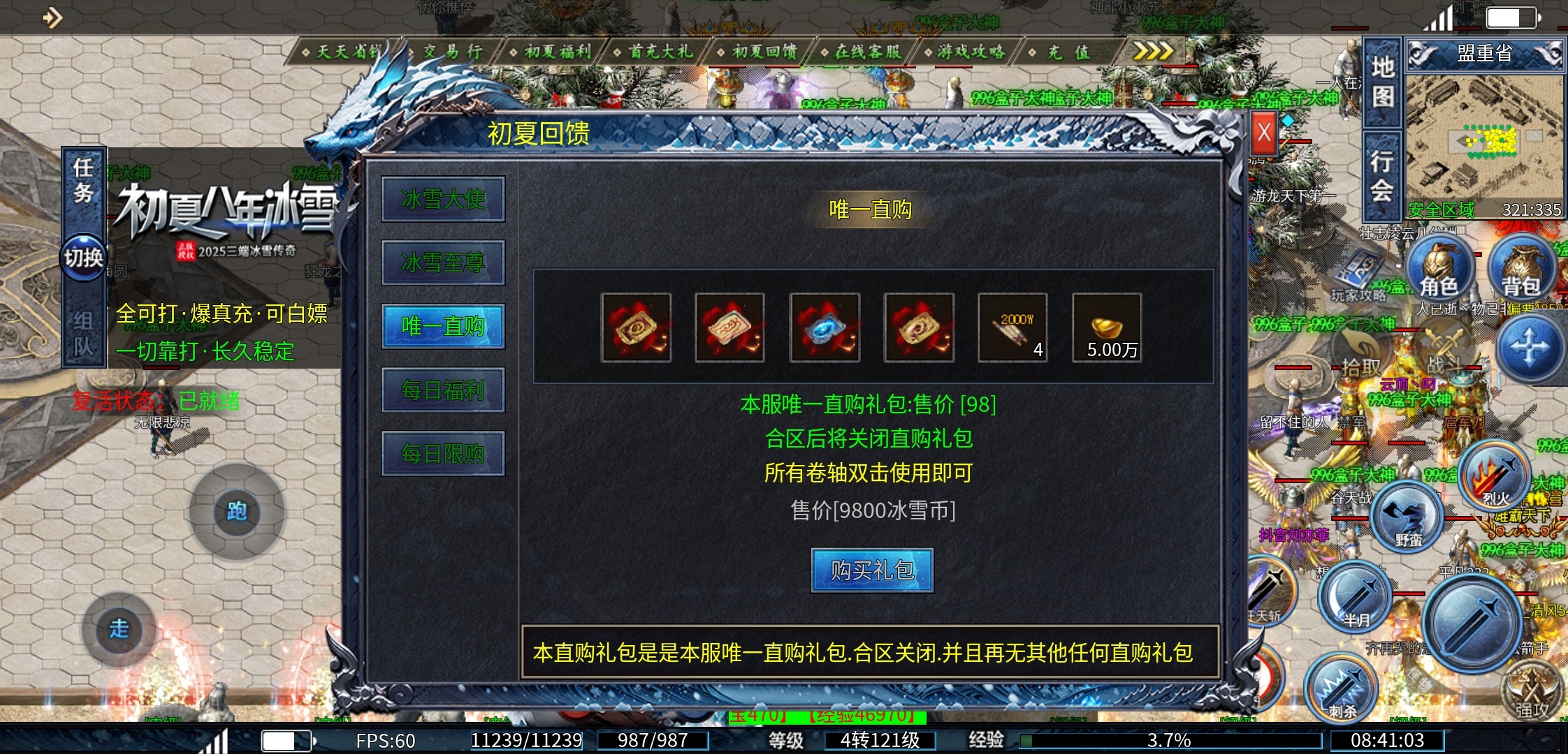 【初夏八年冰雪】肝帝请进，24小时不睡觉的那种！ 初夏八年冰雪 图片 8