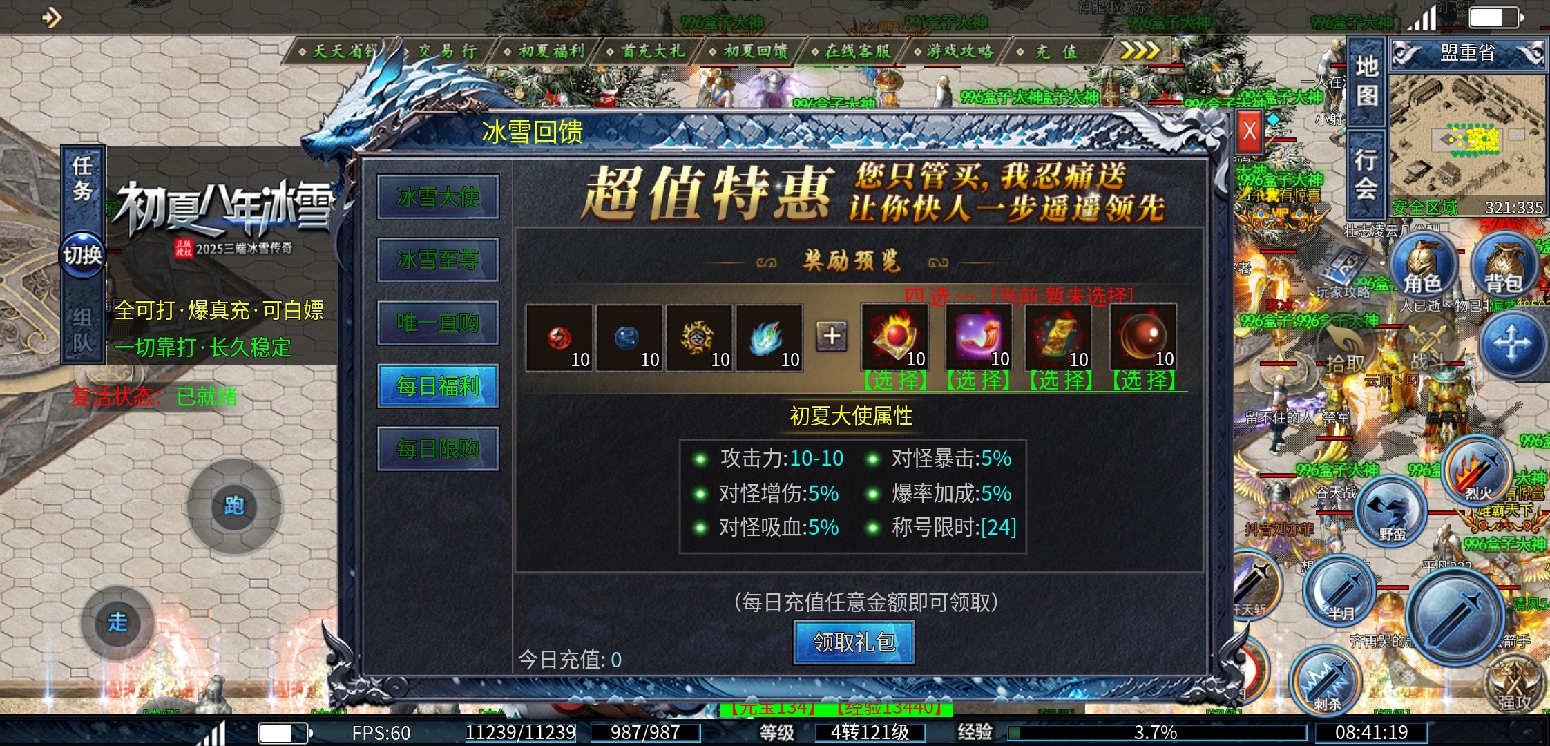 【初夏八年冰雪】肝帝请进，24小时不睡觉的那种！ 初夏八年冰雪 图片 9