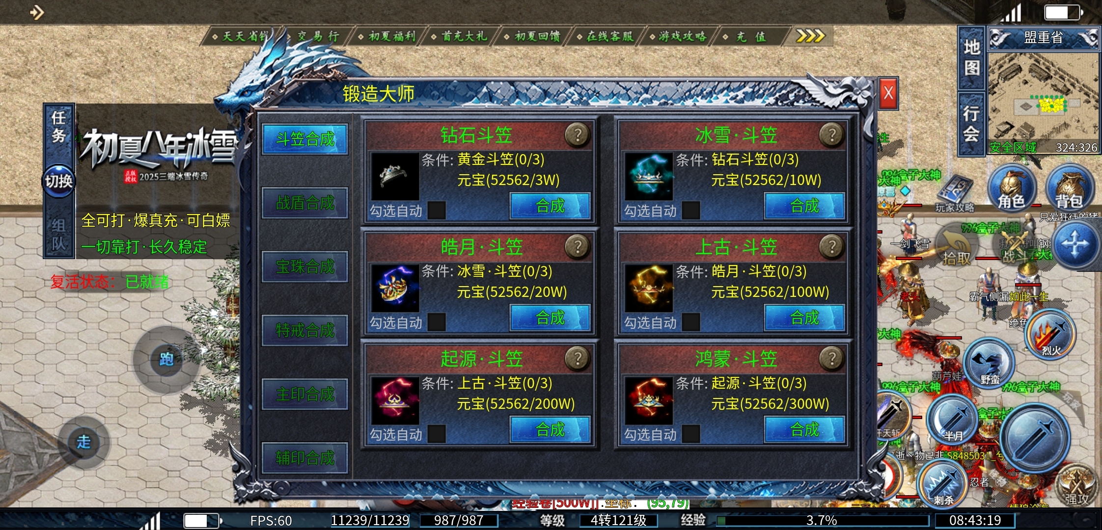 【初夏八年冰雪】肝帝请进，24小时不睡觉的那种！ 初夏八年冰雪 图片 14