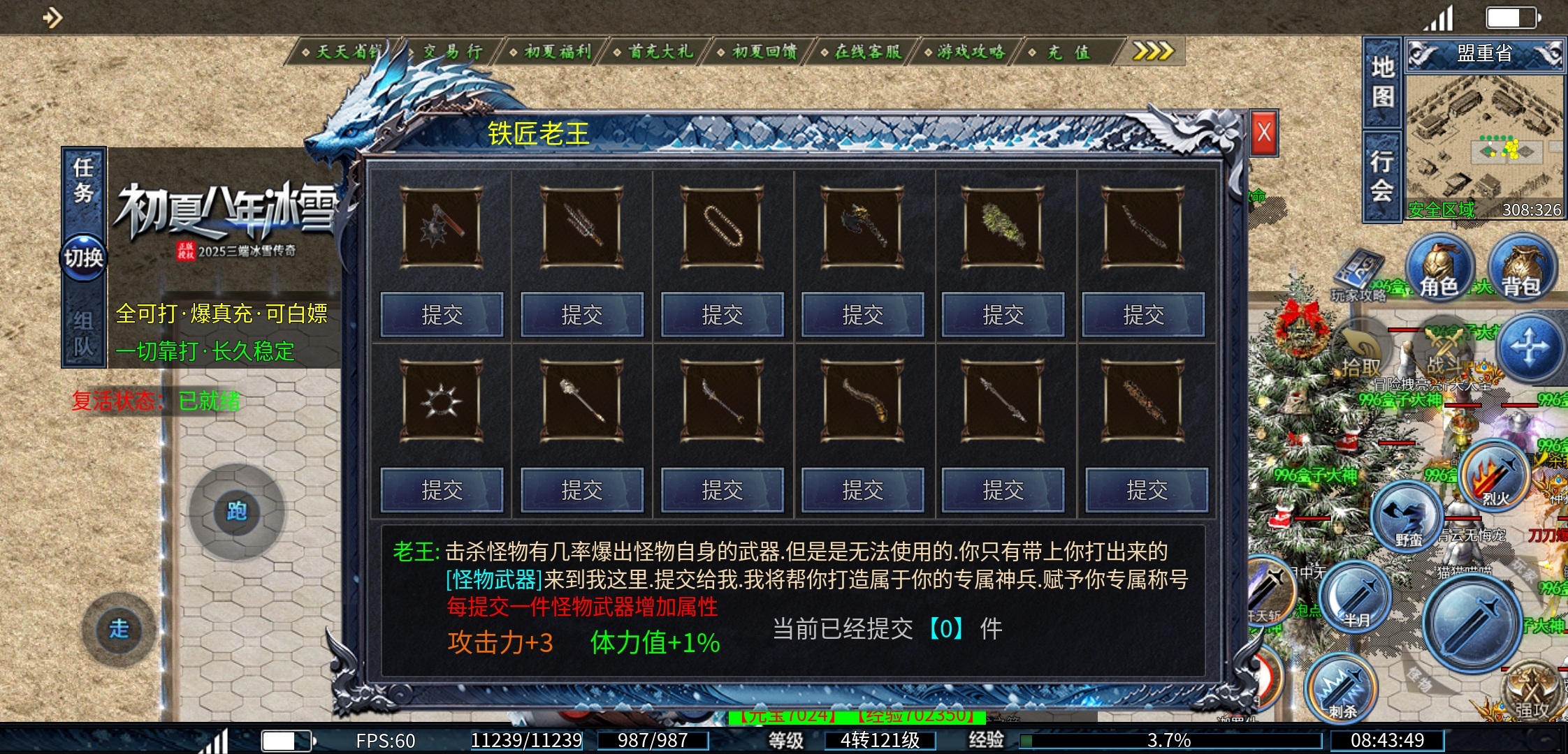 【初夏八年冰雪】肝帝请进，24小时不睡觉的那种！ 初夏八年冰雪 图片 18