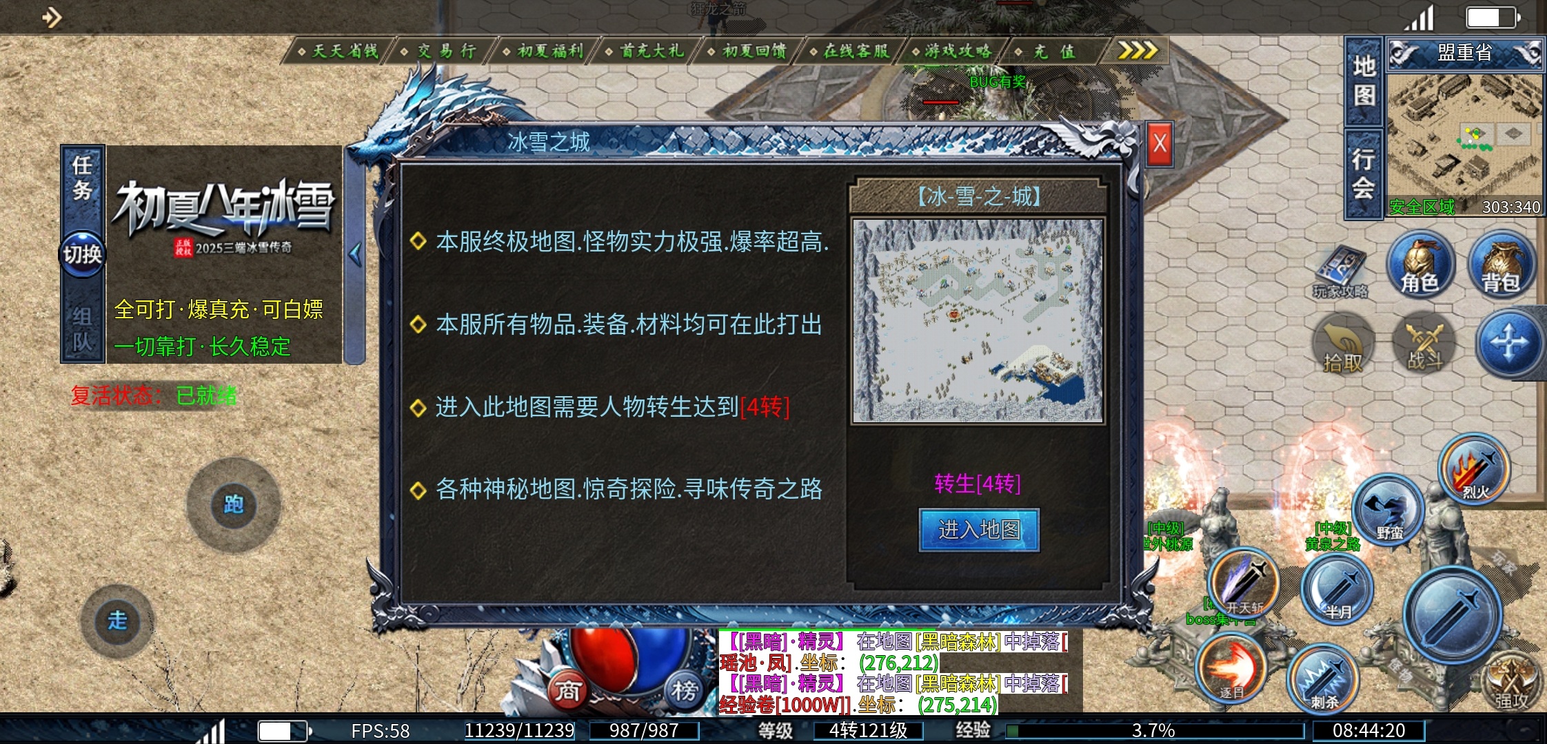 【初夏八年冰雪】肝帝请进，24小时不睡觉的那种！ 初夏八年冰雪 图片 19