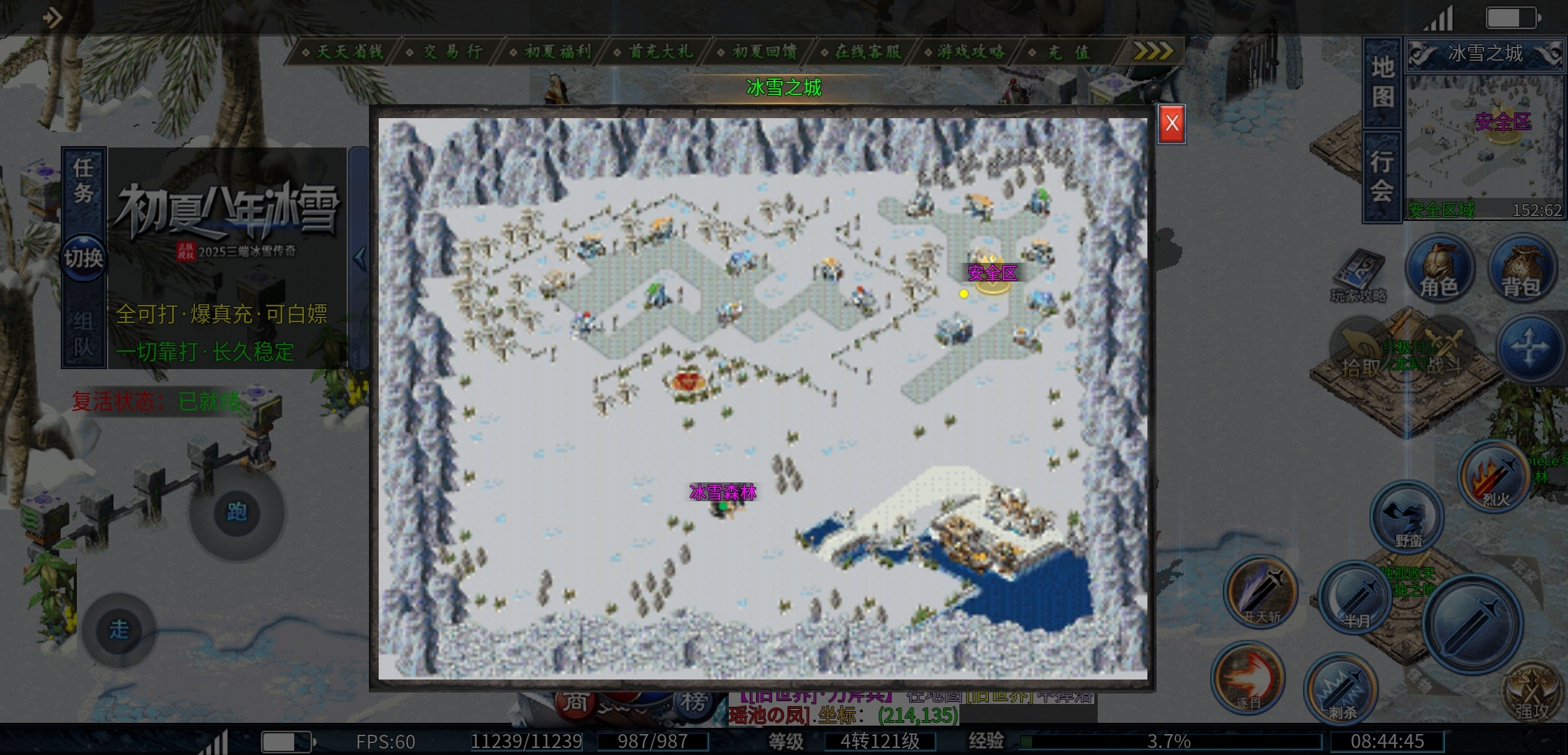 【初夏八年冰雪】肝帝请进，24小时不睡觉的那种！ 初夏八年冰雪 图片 20