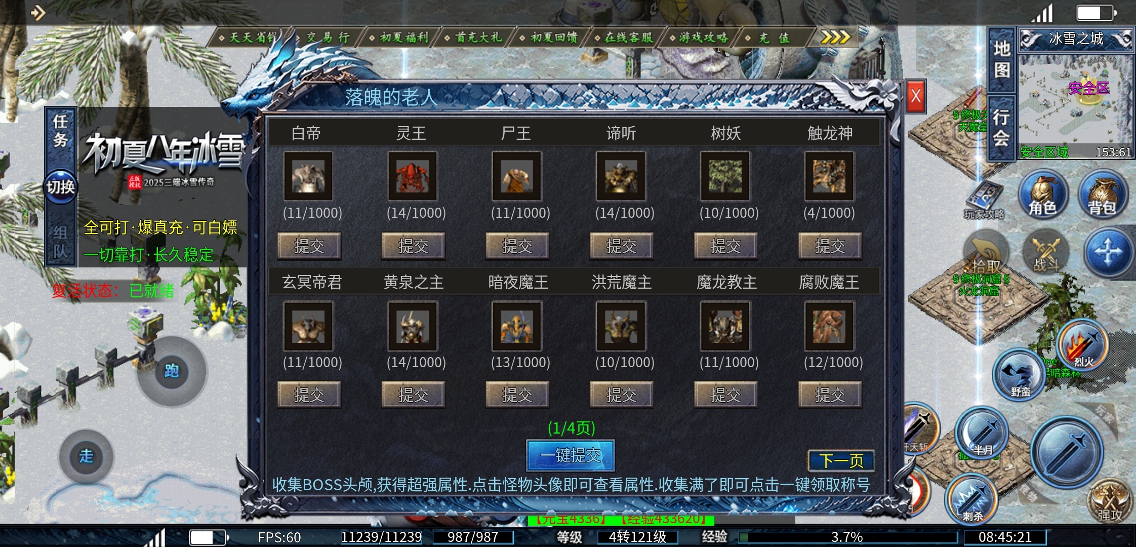 【初夏八年冰雪】肝帝请进，24小时不睡觉的那种！ 初夏八年冰雪 图片 21