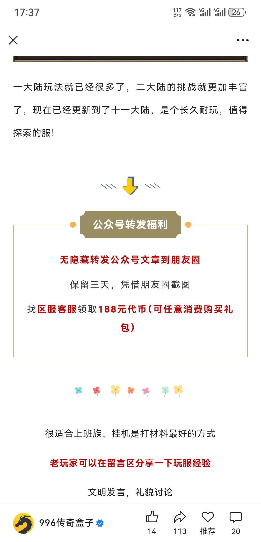 【曦月沉默古迹】当你服慌的时候，可以试试这个服，10倍充值，还送代币！ 曦月沉默古迹 图片 4