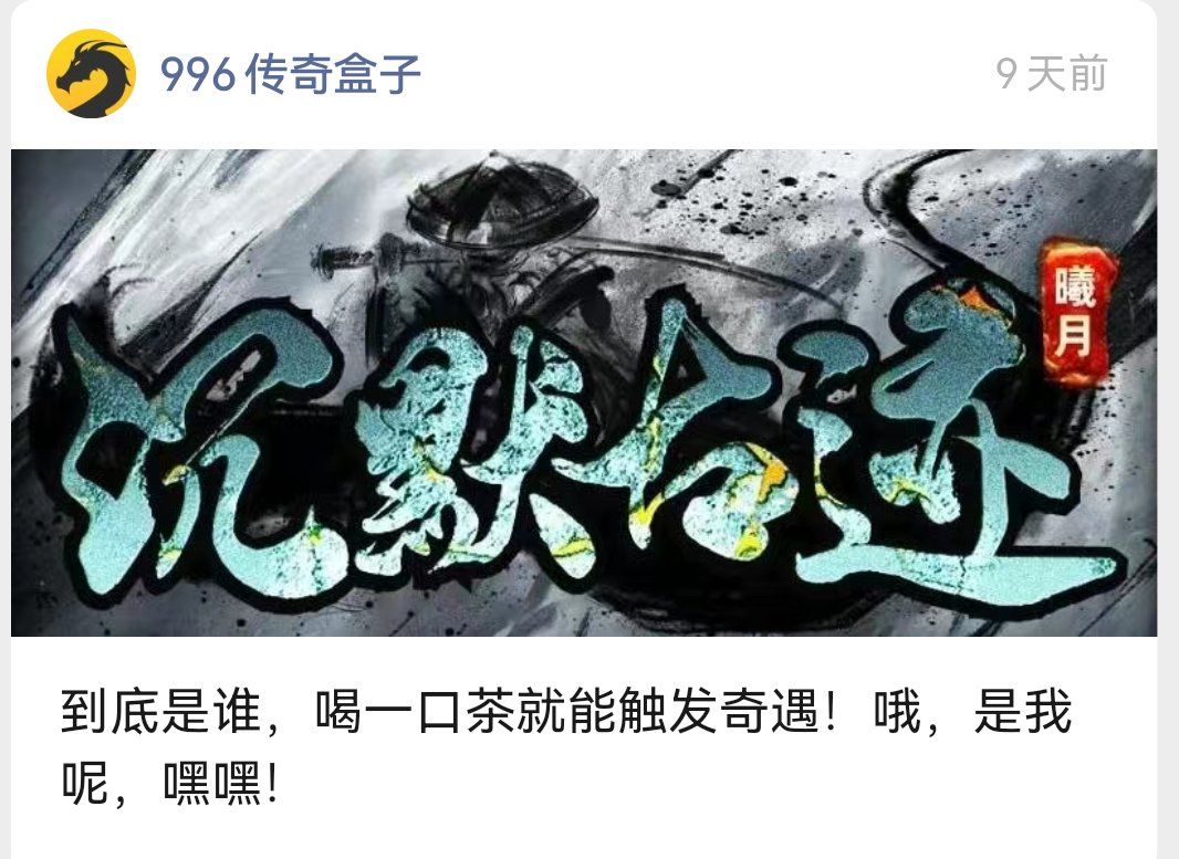 【曦月沉默古迹】当你服慌的时候，可以试试这个服，10倍充值，还送代币！ 曦月沉默古迹 图片 5