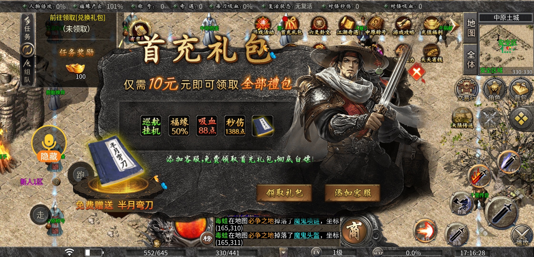 【曦月沉默古迹】当你服慌的时候，可以试试这个服，10倍充值，还送代币！ 曦月沉默古迹 图片 6