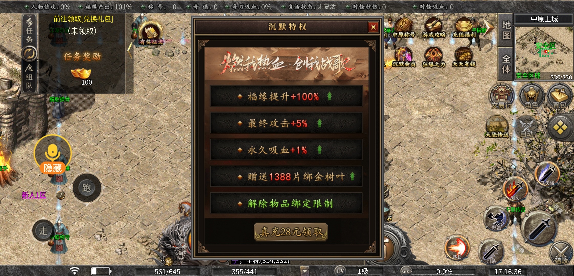 【曦月沉默古迹】当你服慌的时候，可以试试这个服，10倍充值，还送代币！ 曦月沉默古迹 图片 7