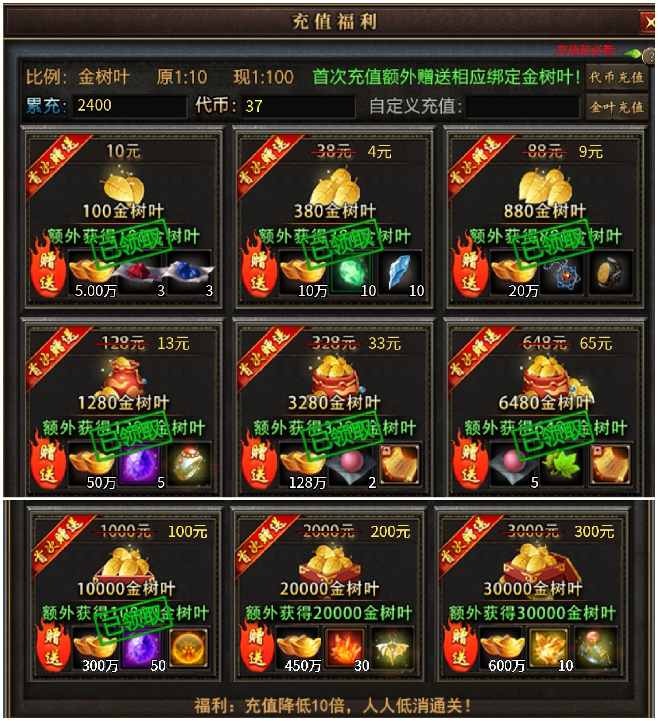 【曦月沉默古迹】当你服慌的时候，可以试试这个服，10倍充值，还送代币！ 曦月沉默古迹 图片 9