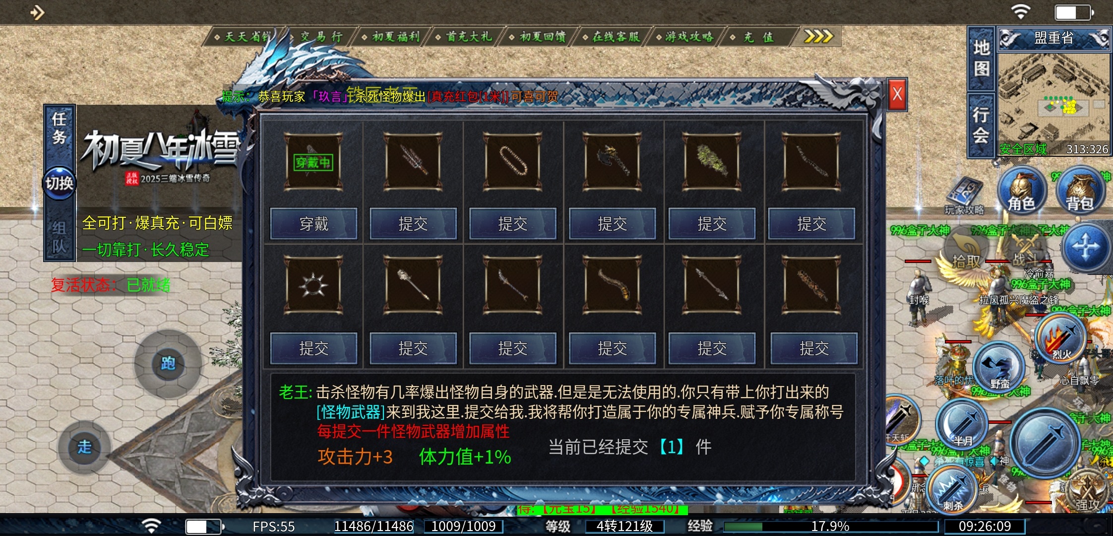 【初夏八年冰雪】肝帝请进，24小时不睡觉的那种！ 初夏八年冰雪 图片 3
