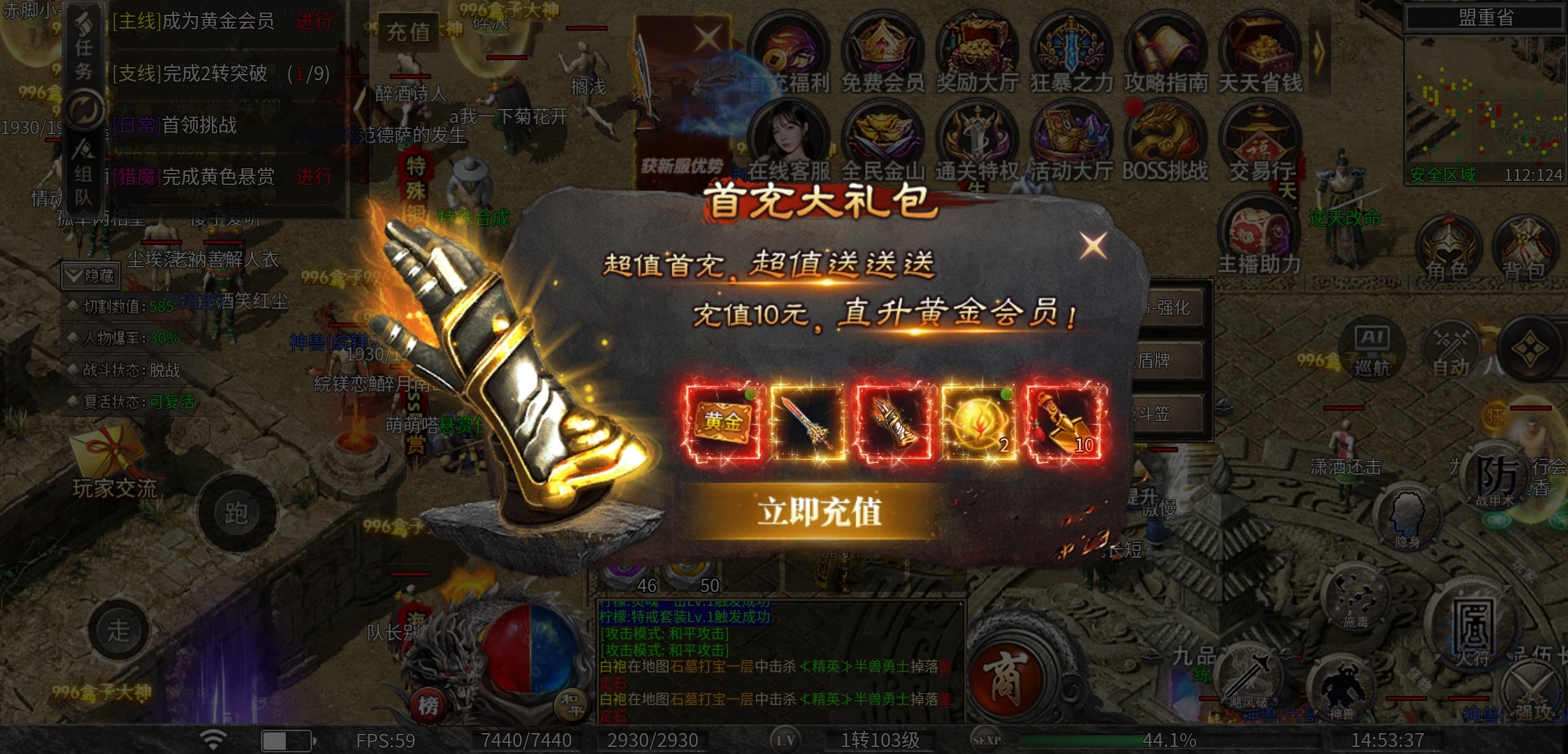 【幻金微变三职业】一个道士闯天下！ 图片 2